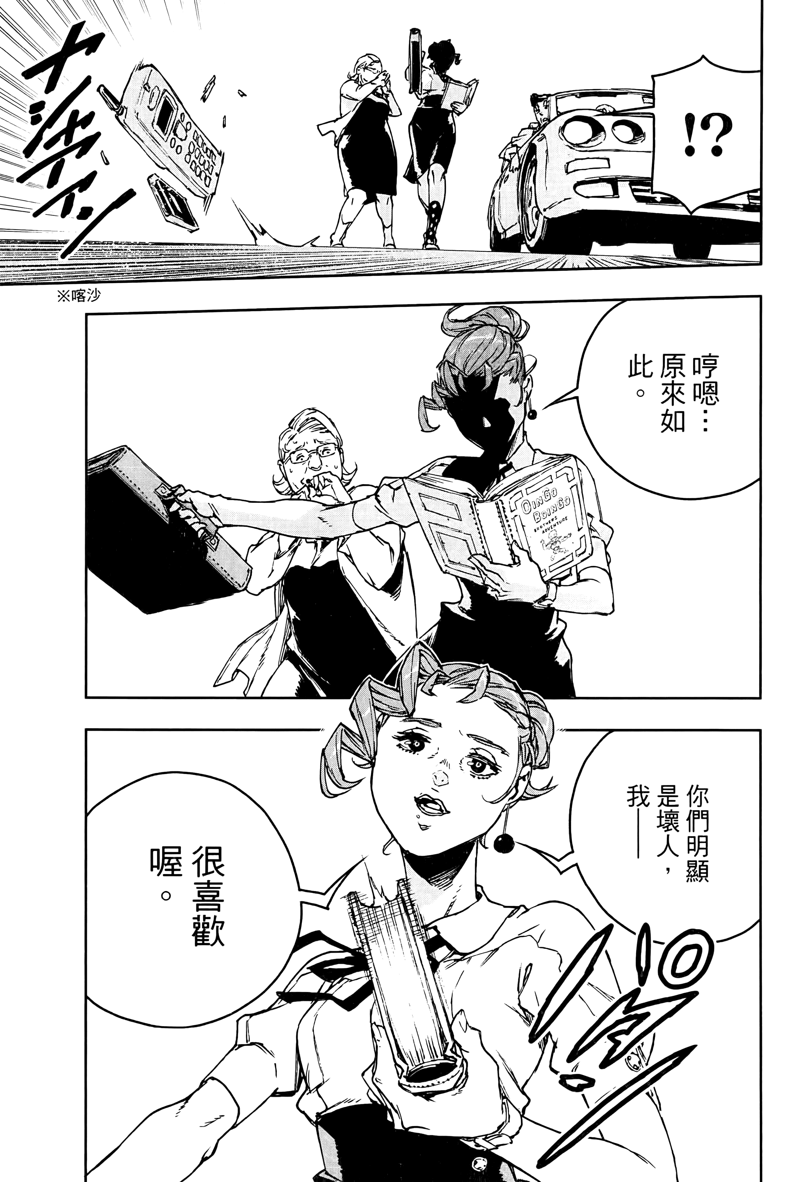 Page 97