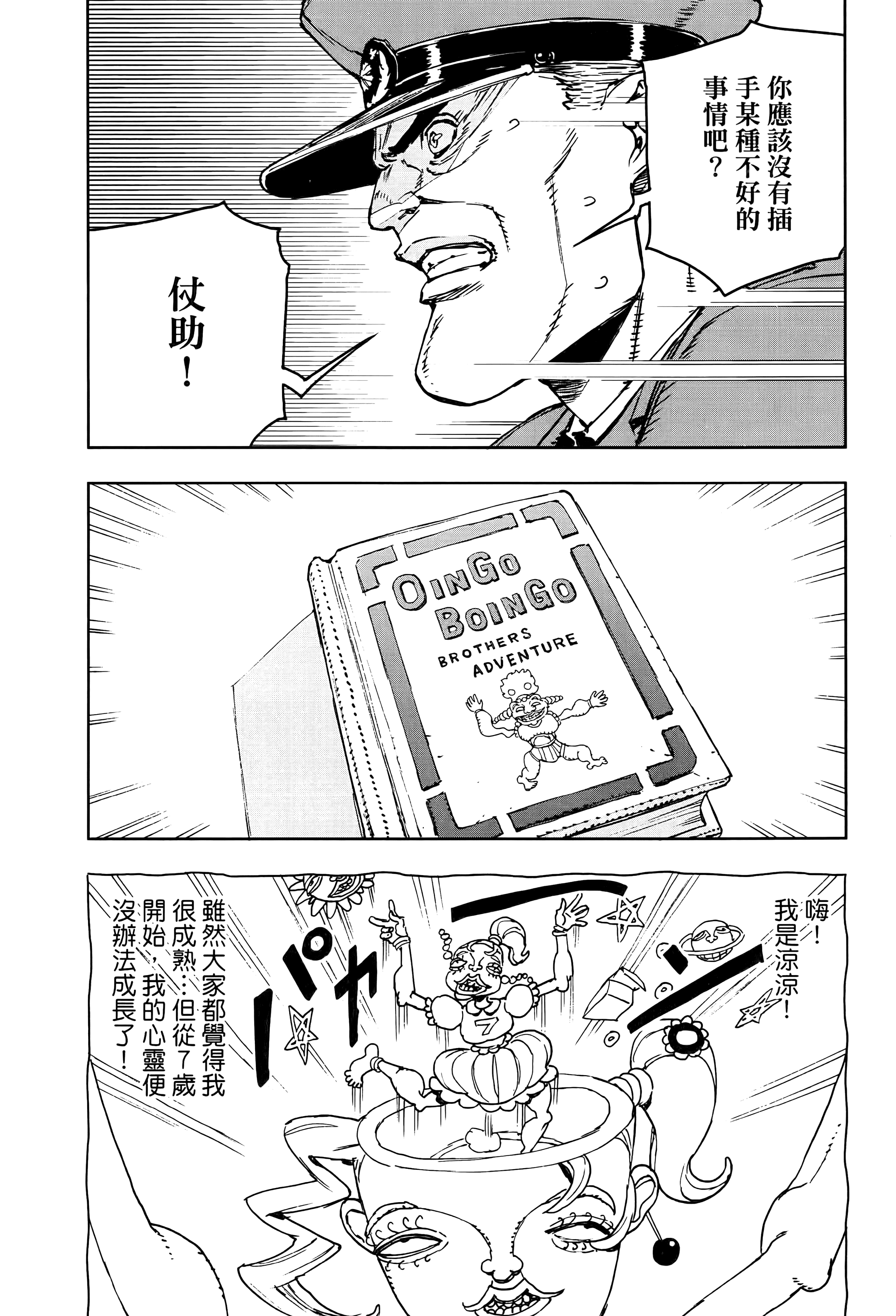 Page 112