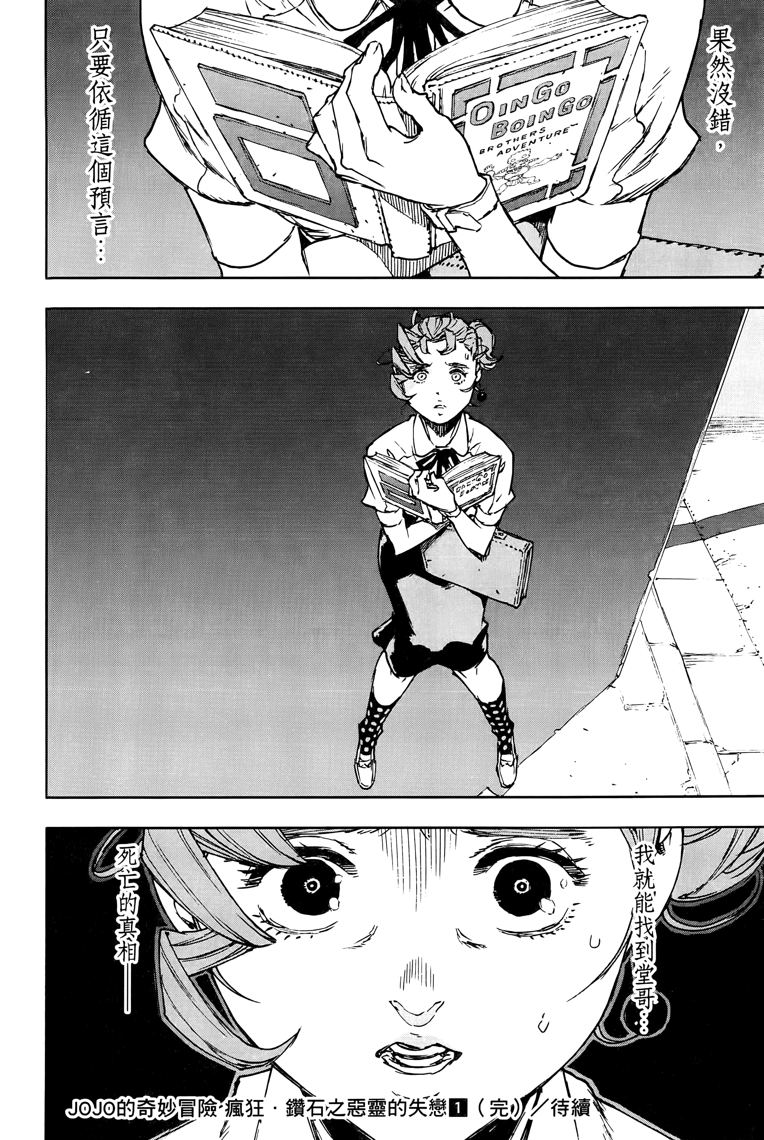 Page 192