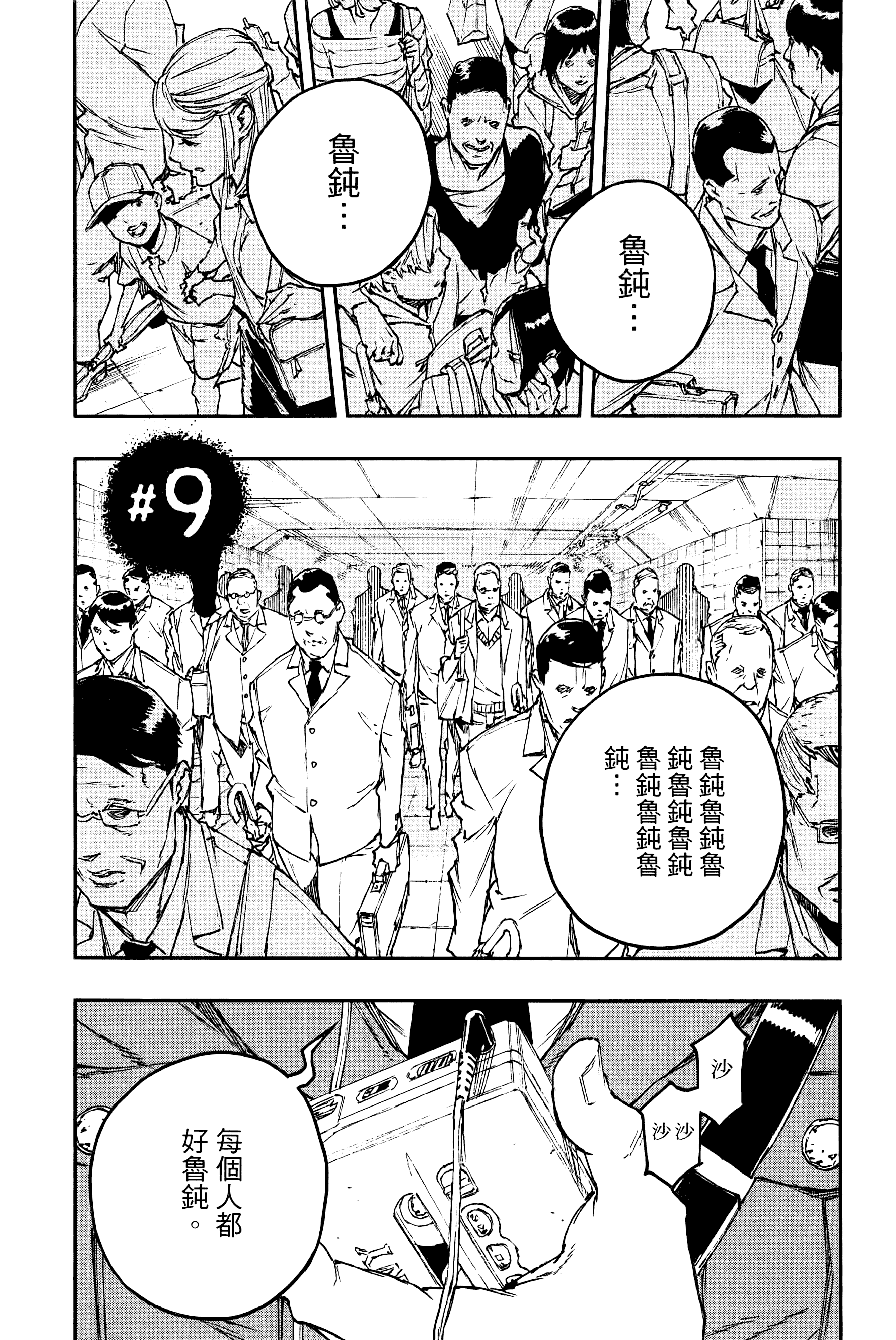 Page 109