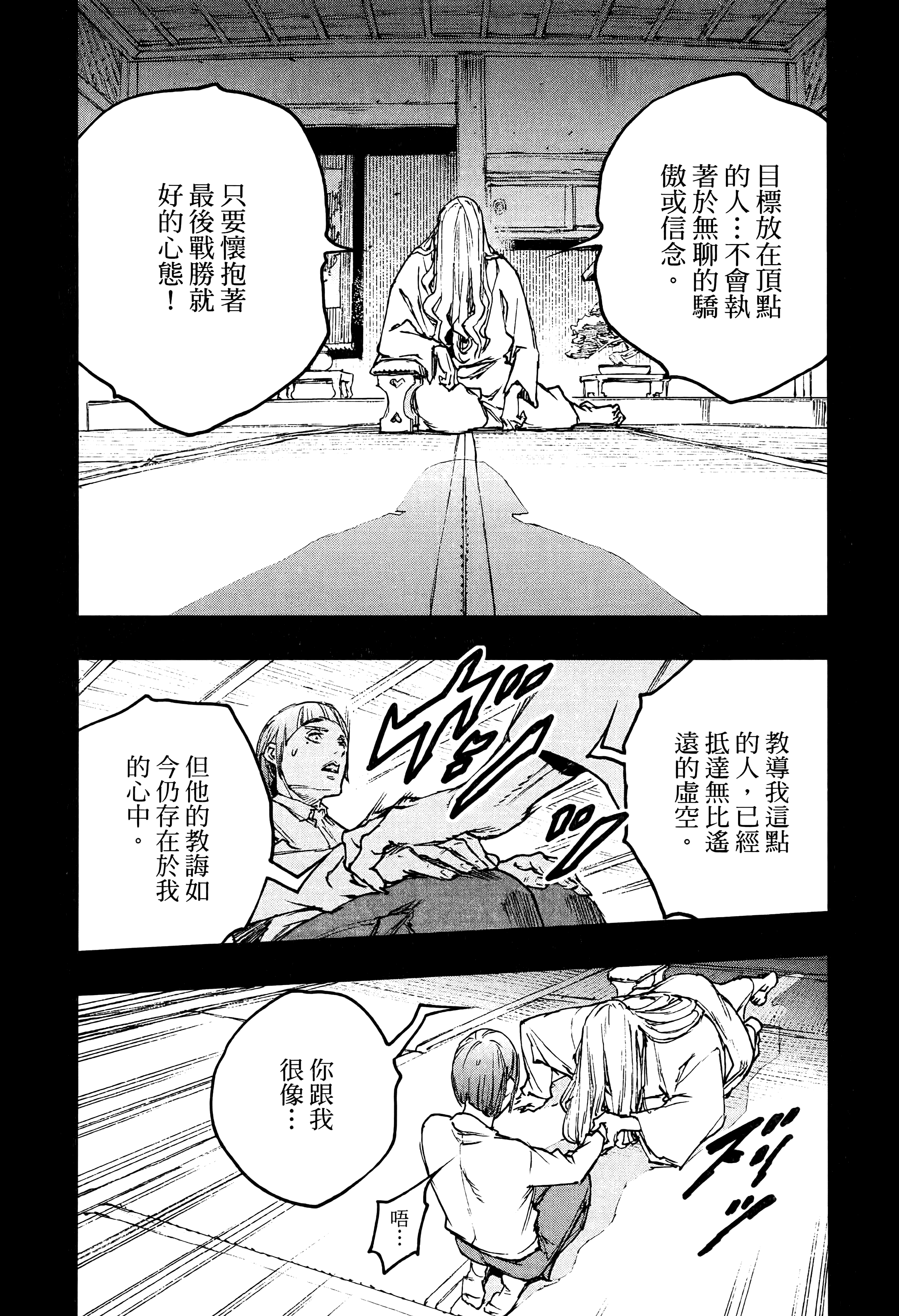 Page 112