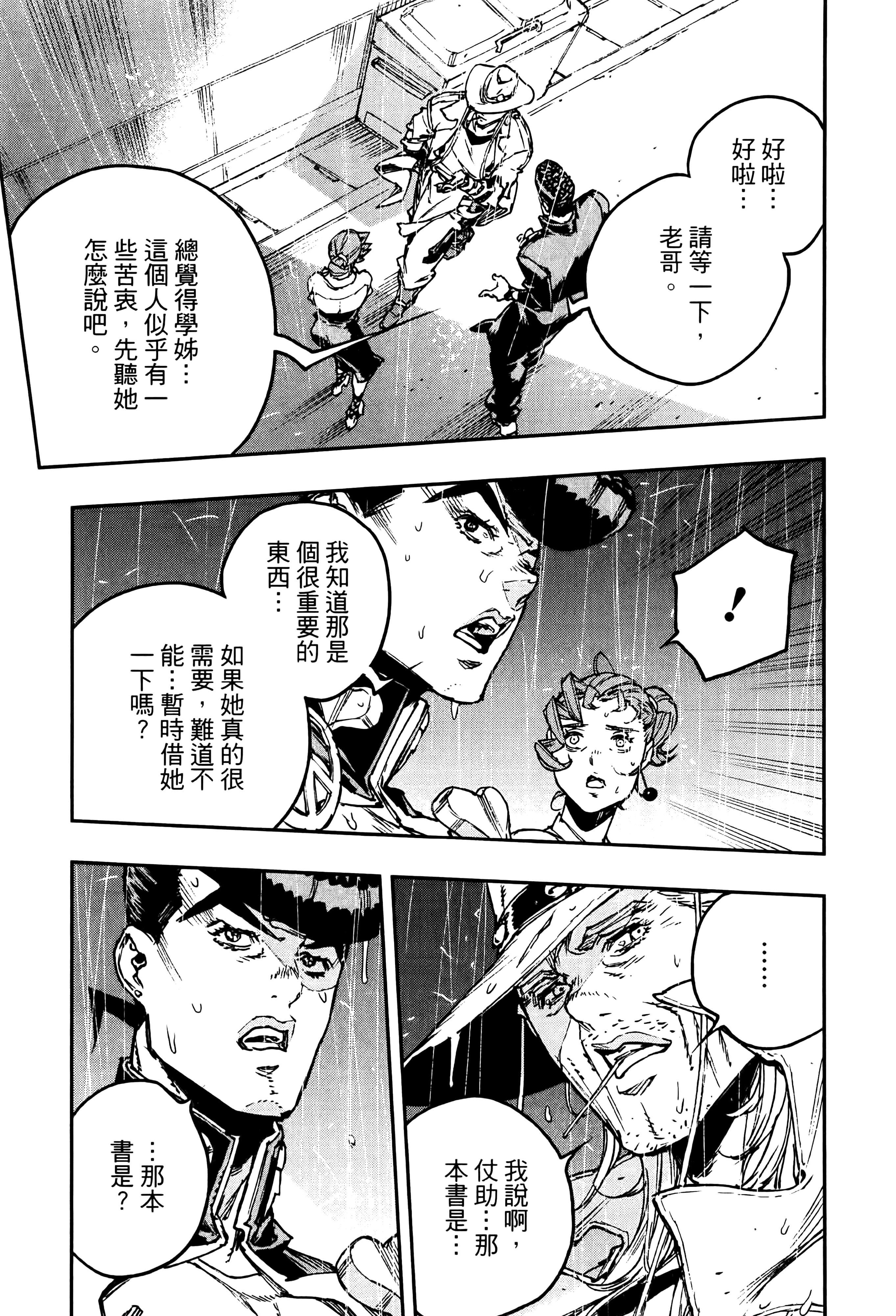 Page 119