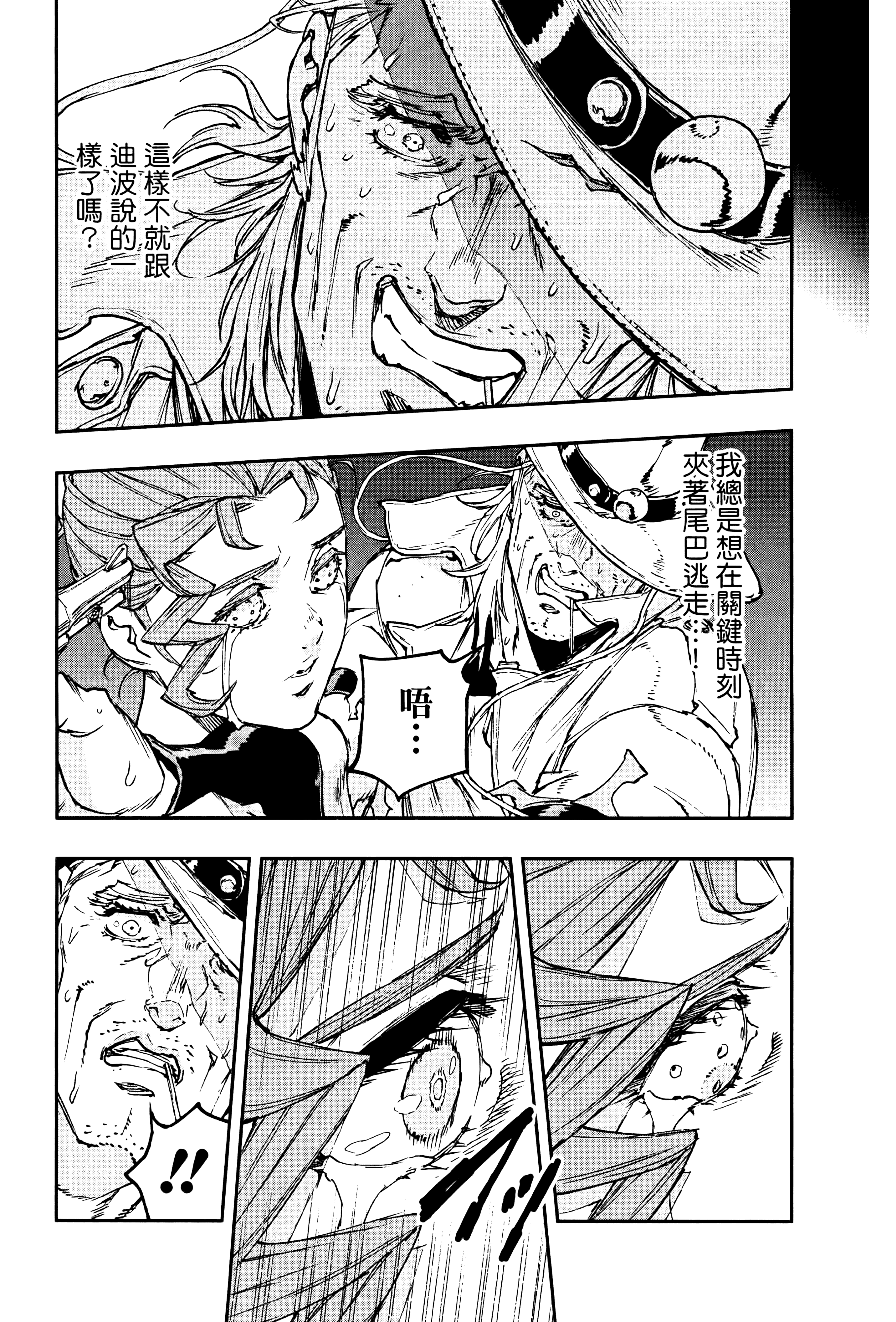 Page 112