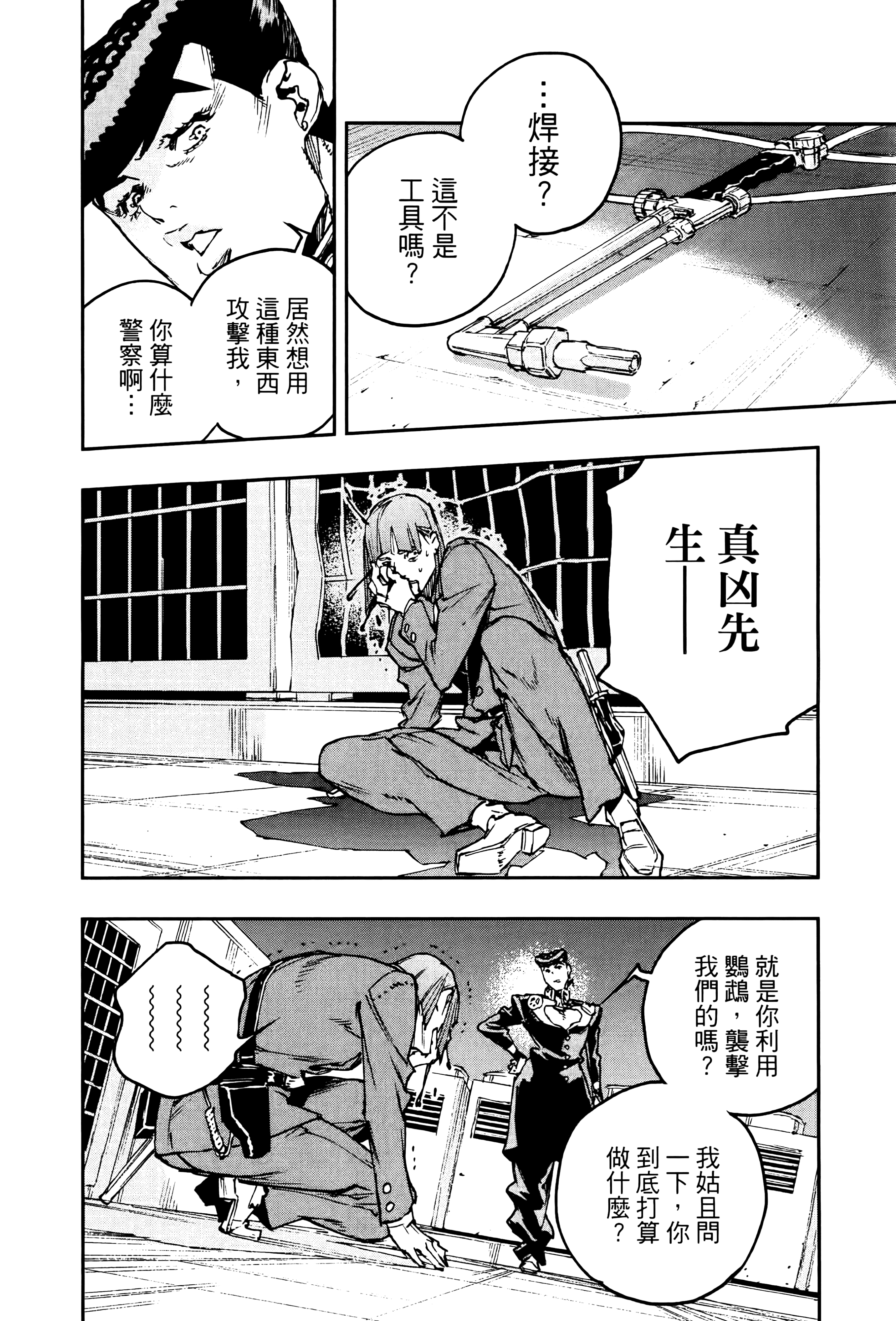 Page 119