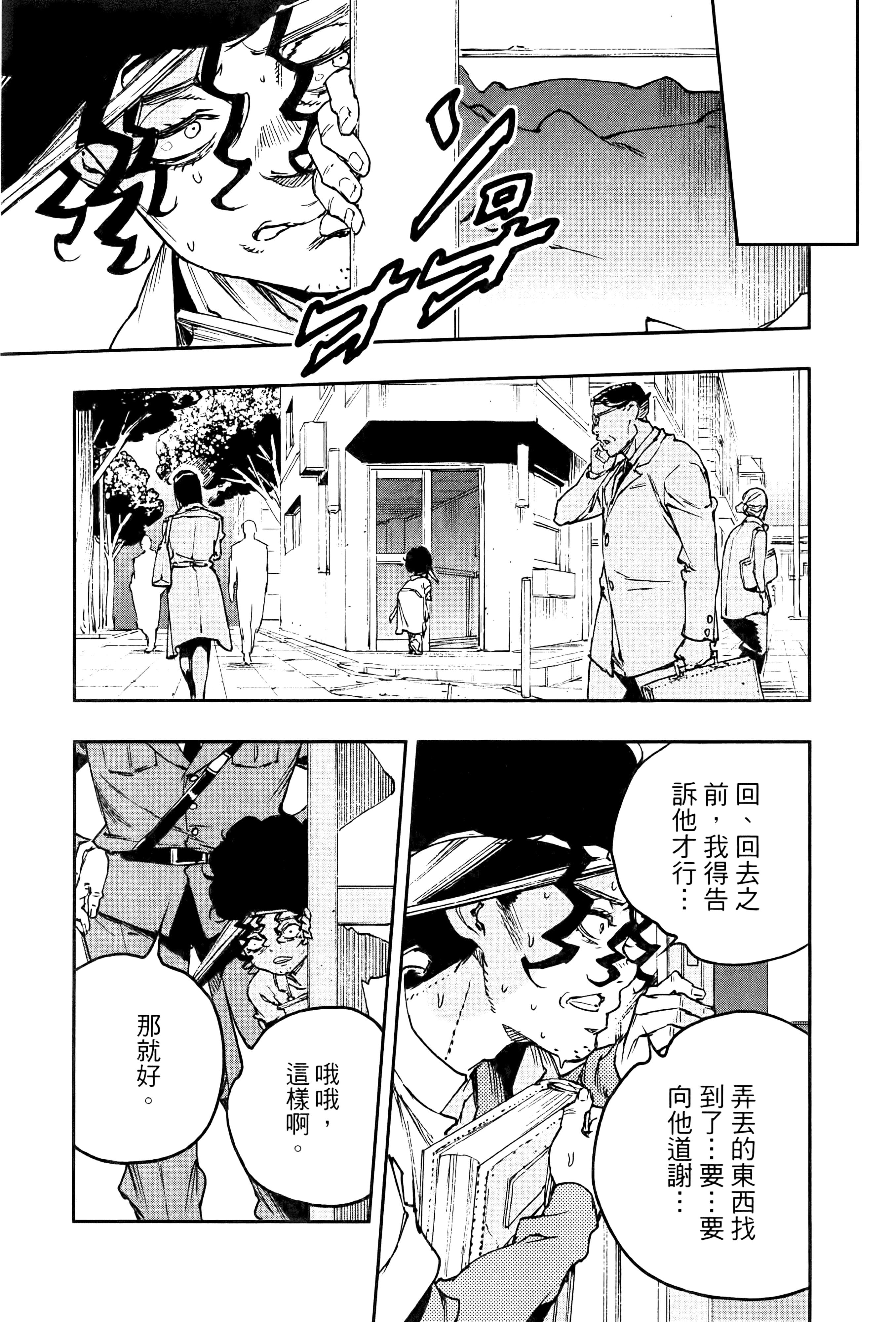 Page 172