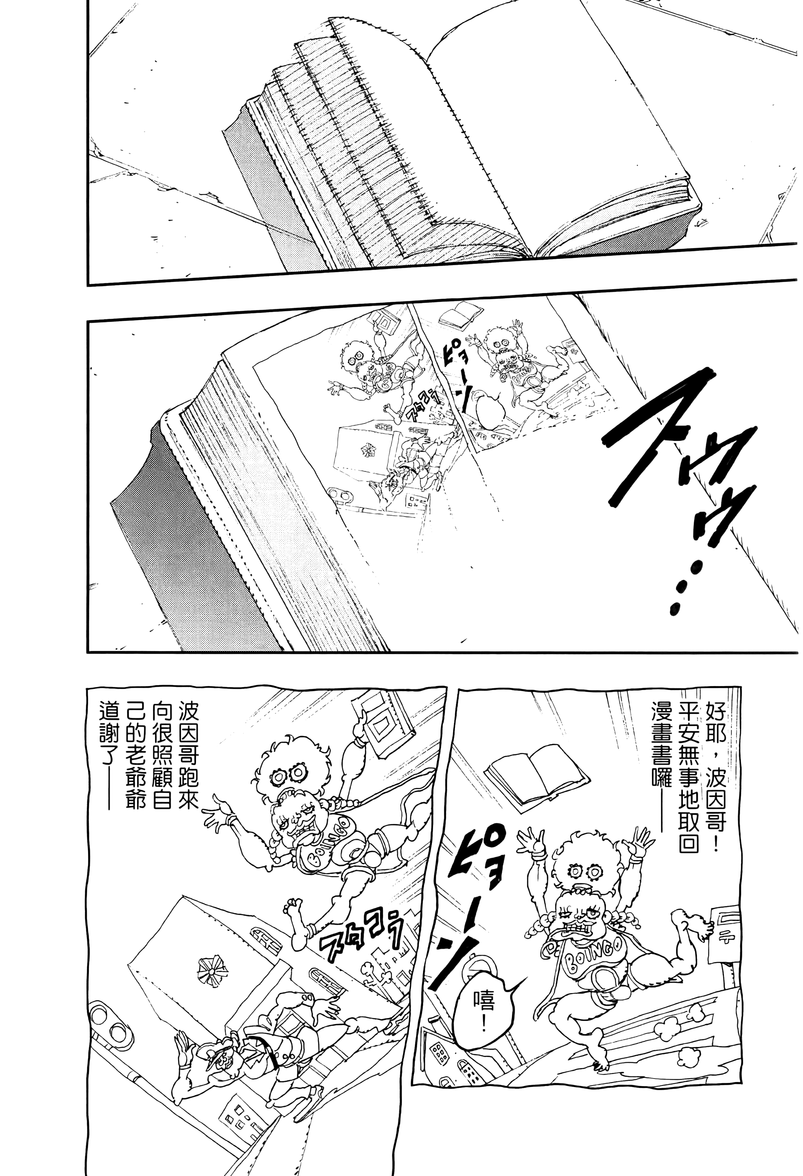 Page 175