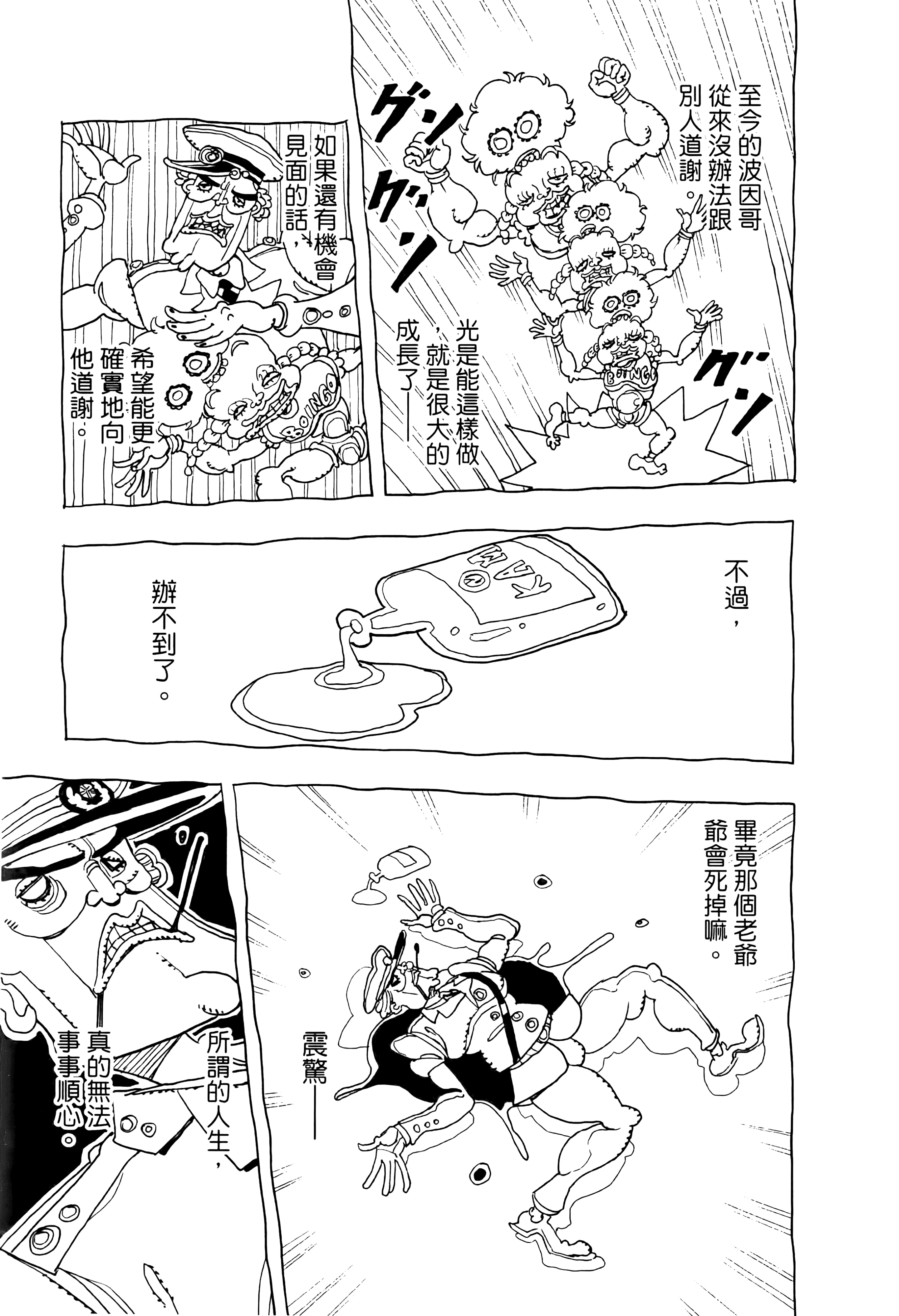 Page 176