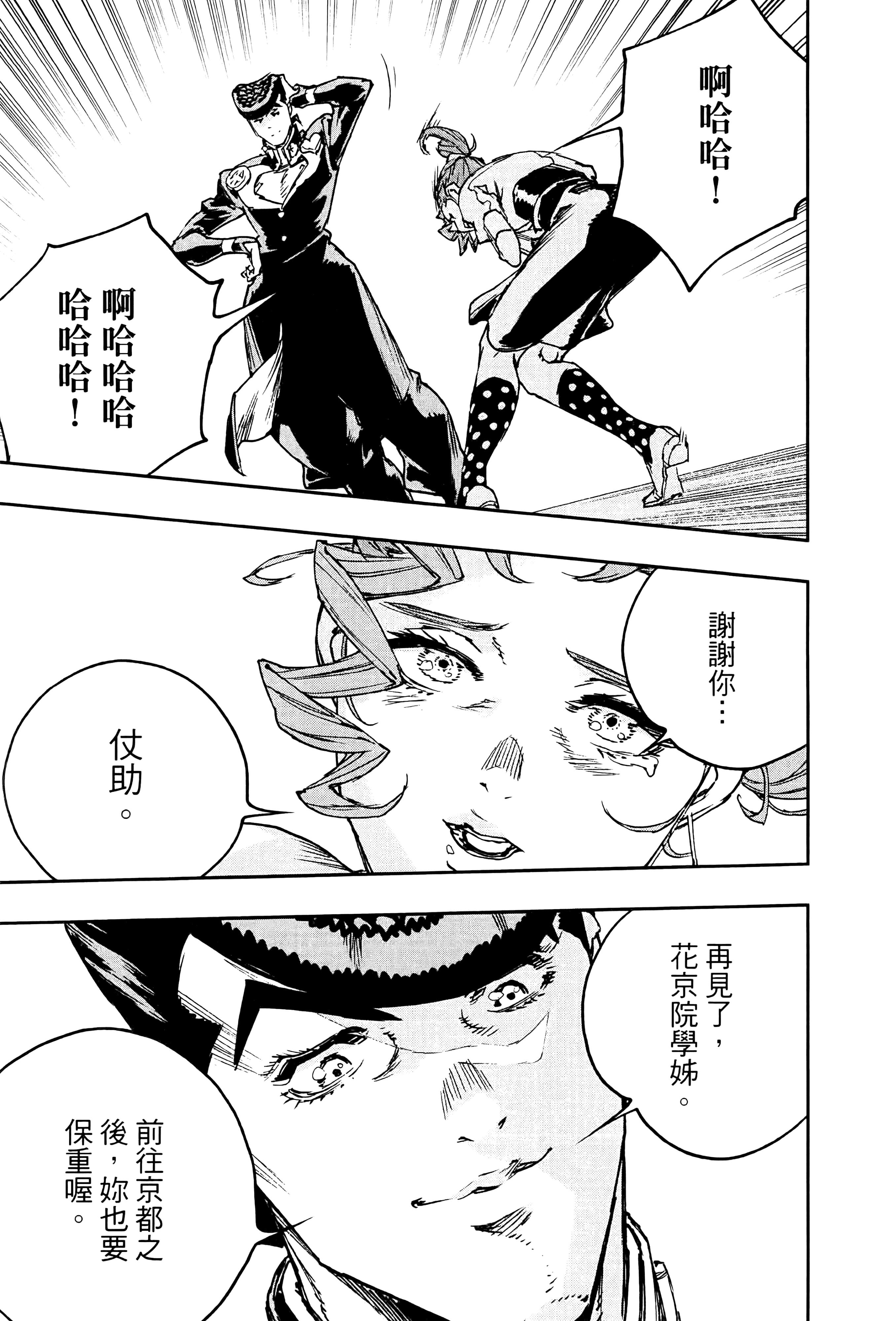 Page 190