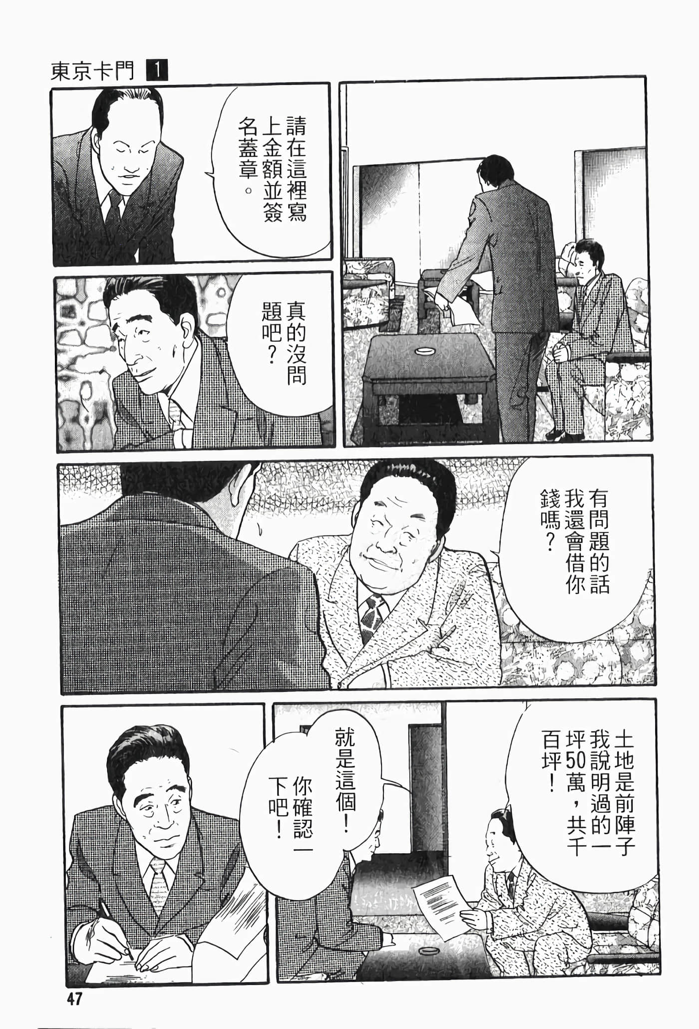 Page 49