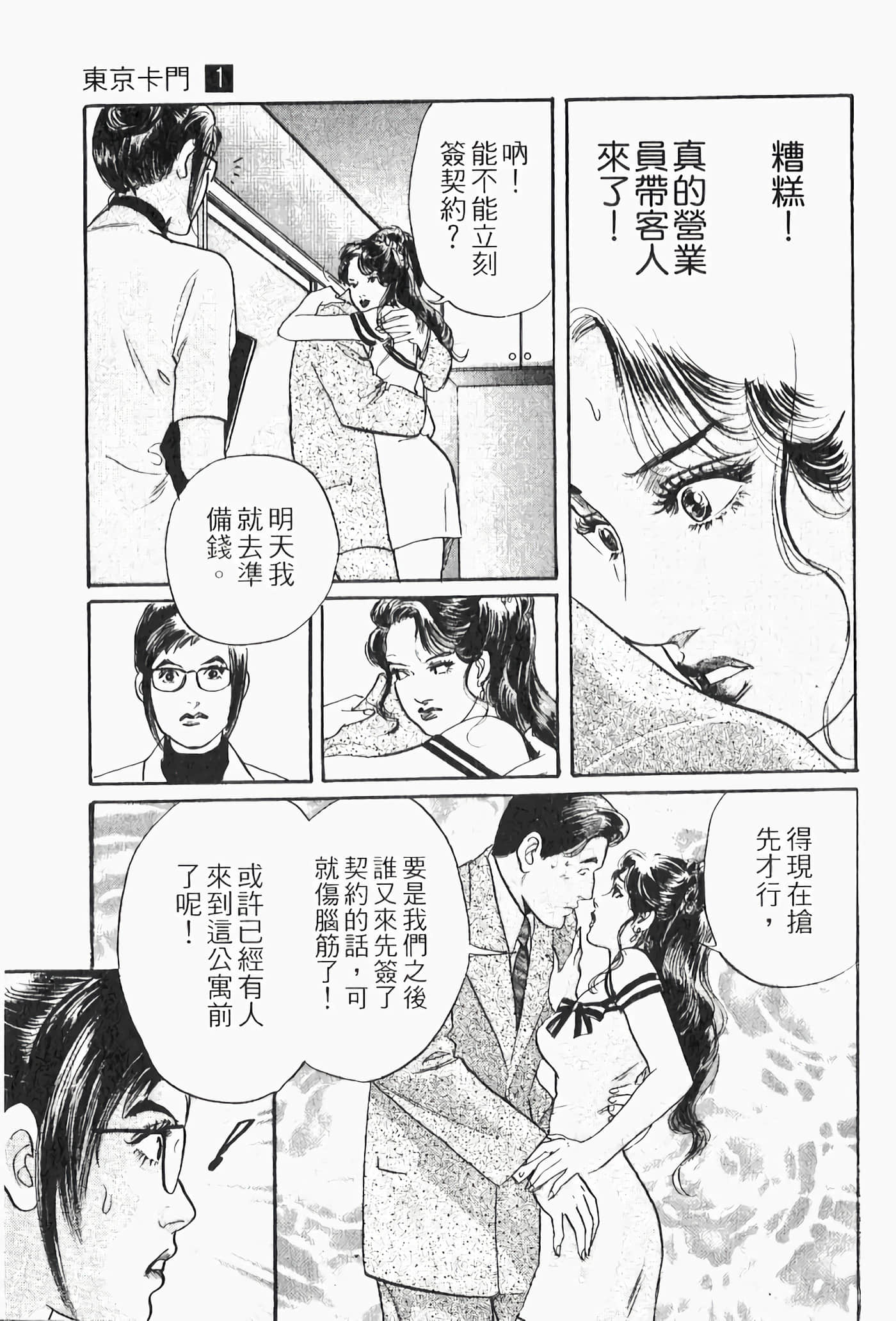 Page 81