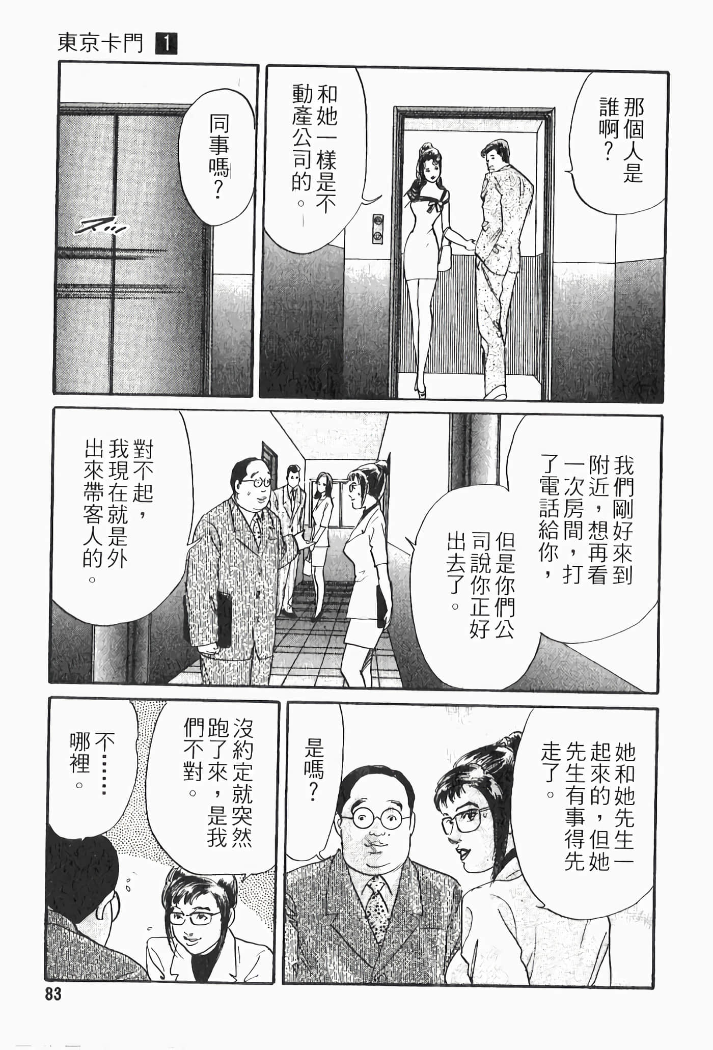 Page 85