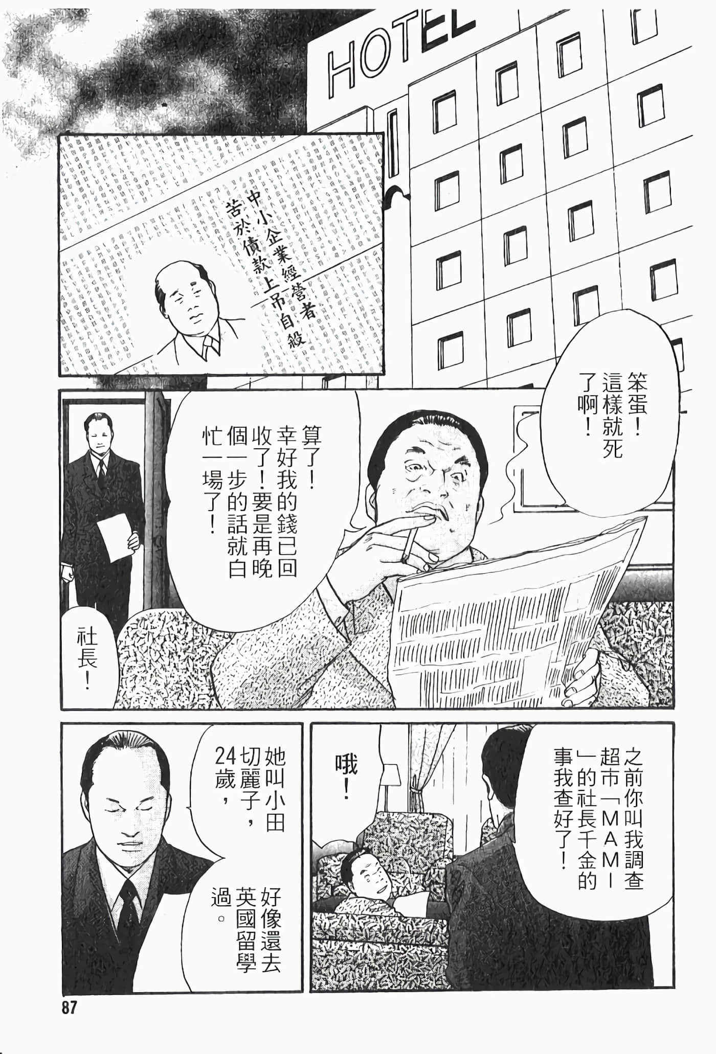 Page 89