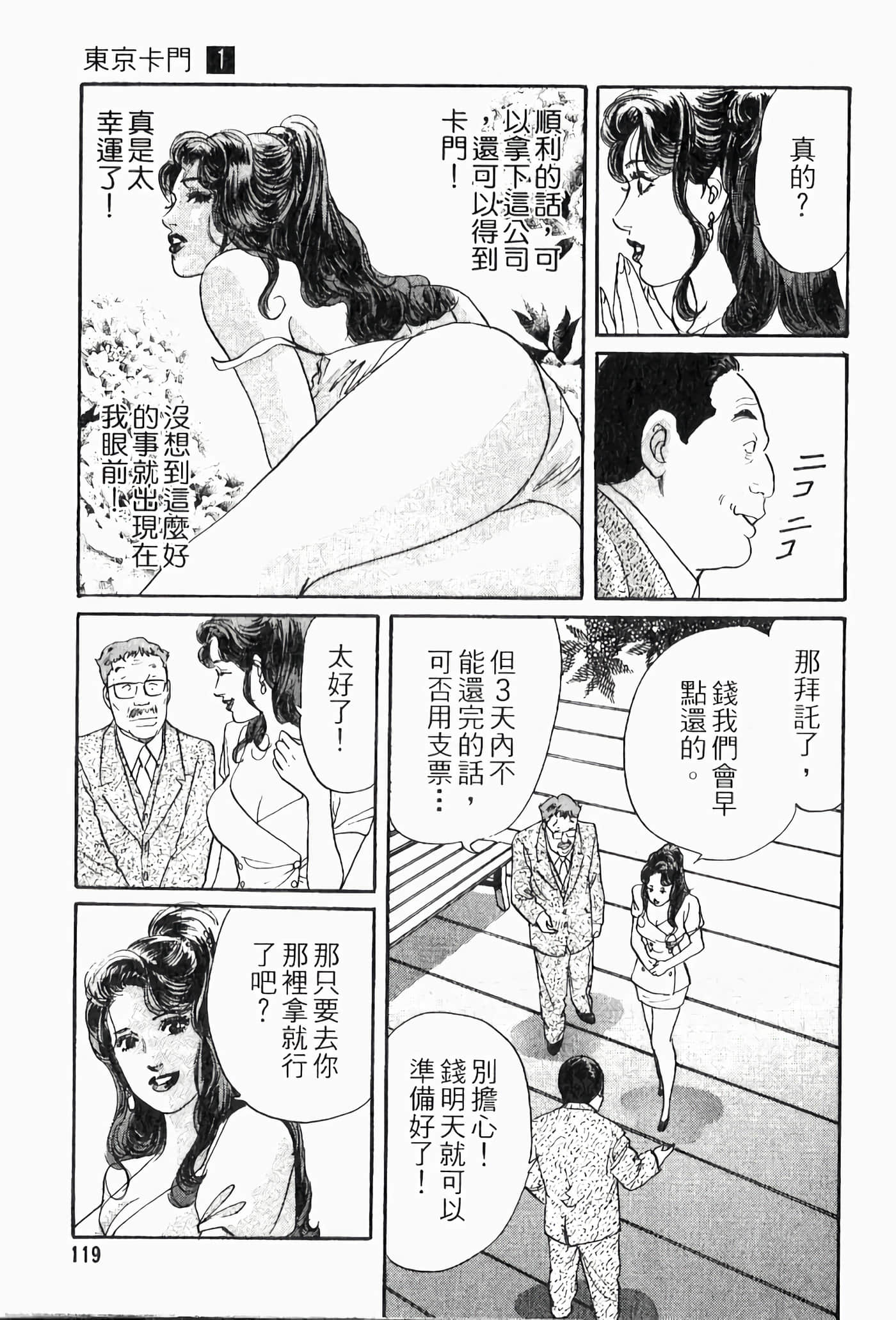 Page 121
