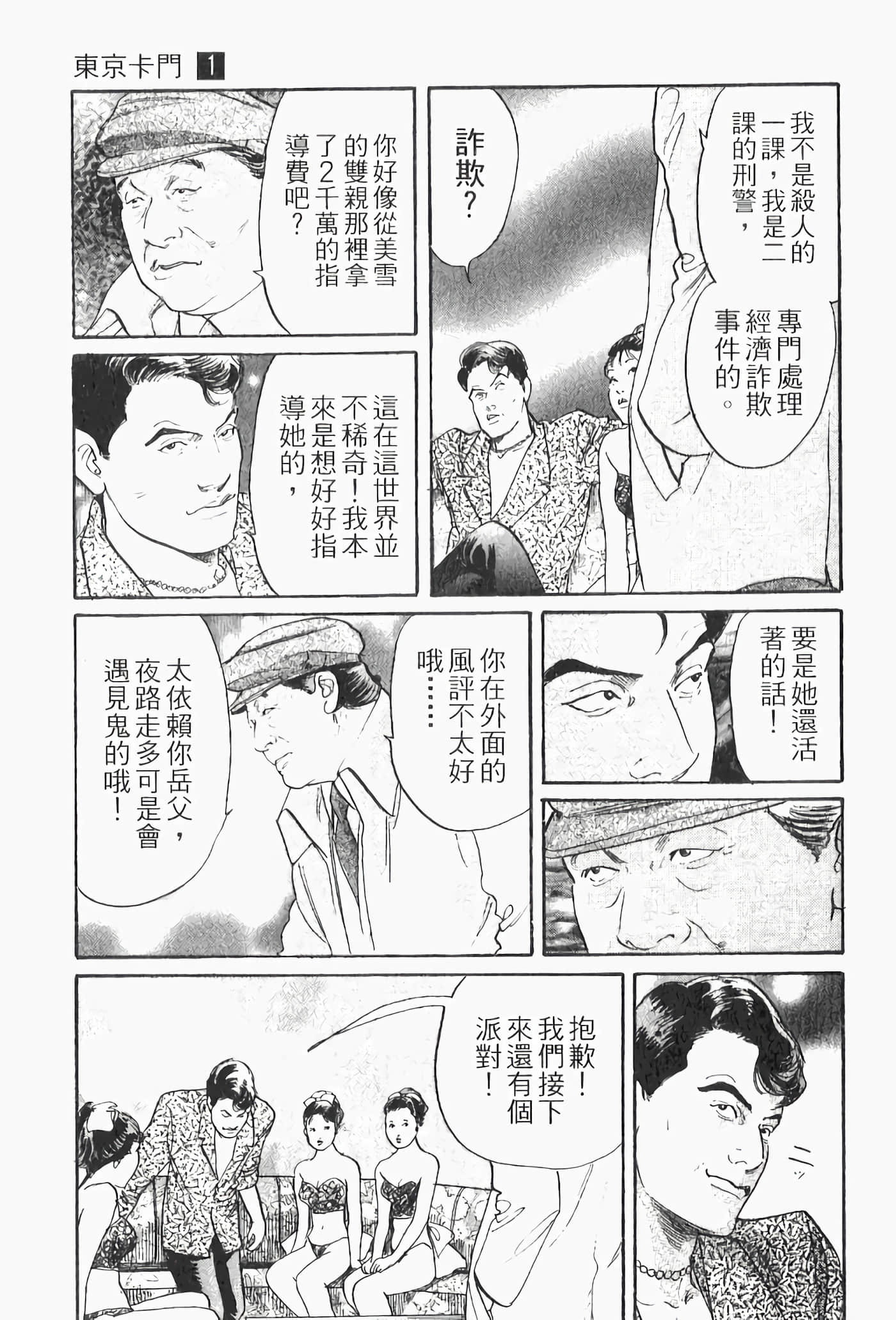 Page 161