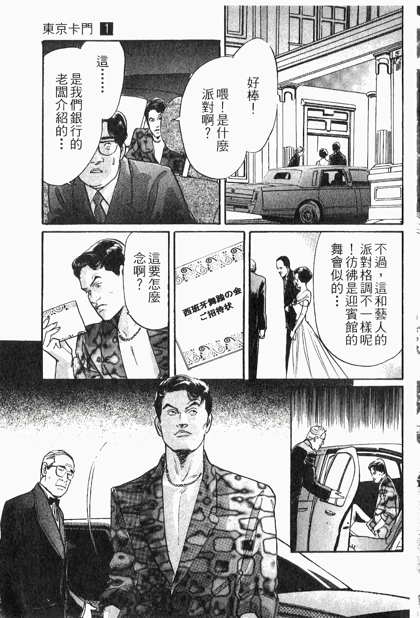 Page 163