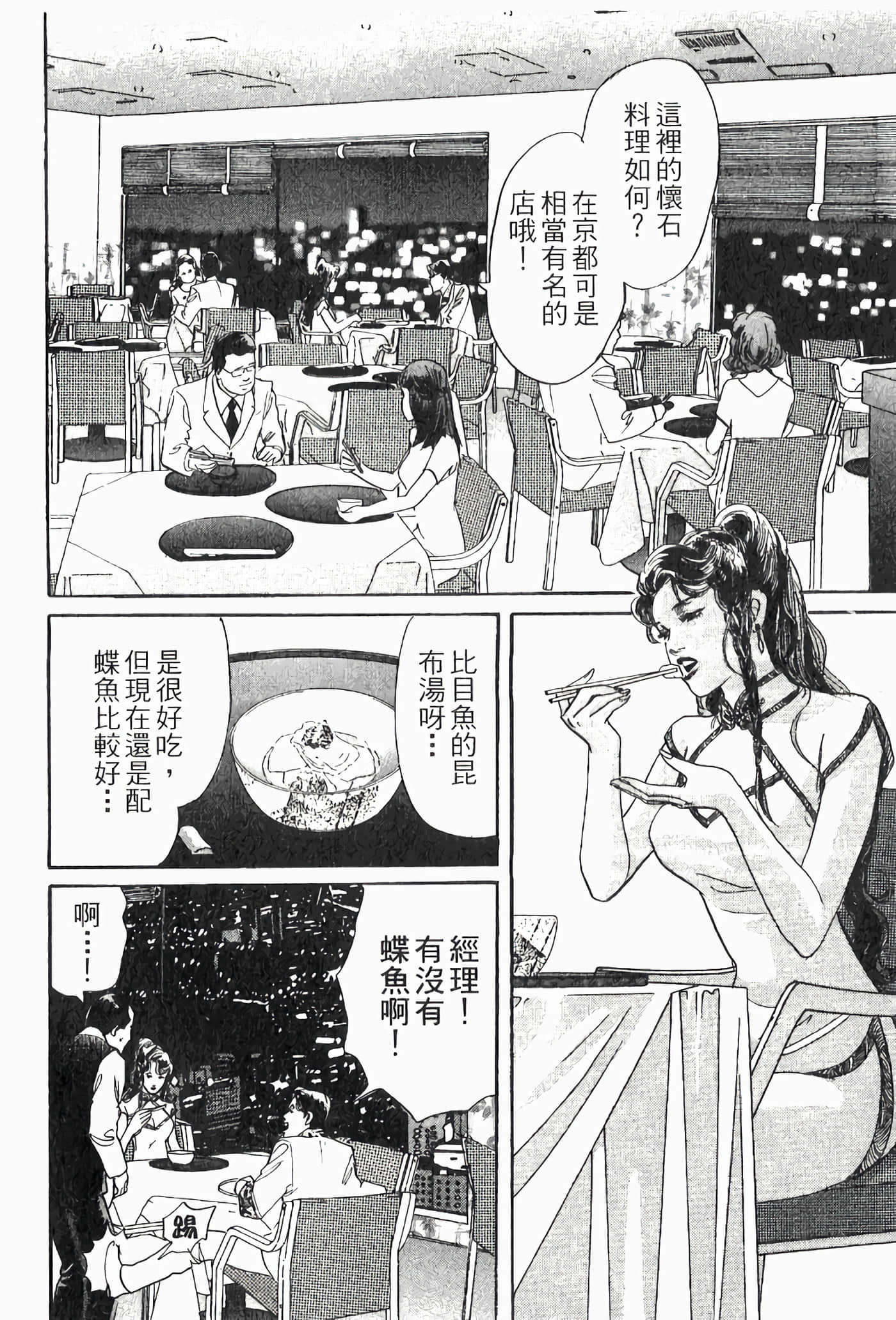 Page 194