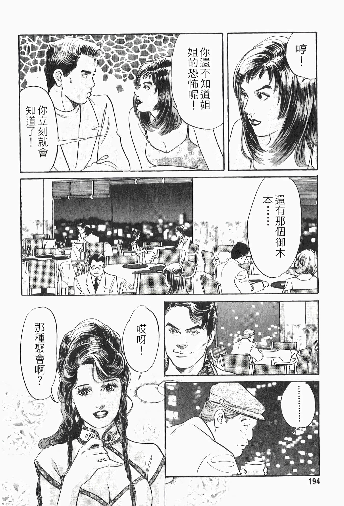 Page 196