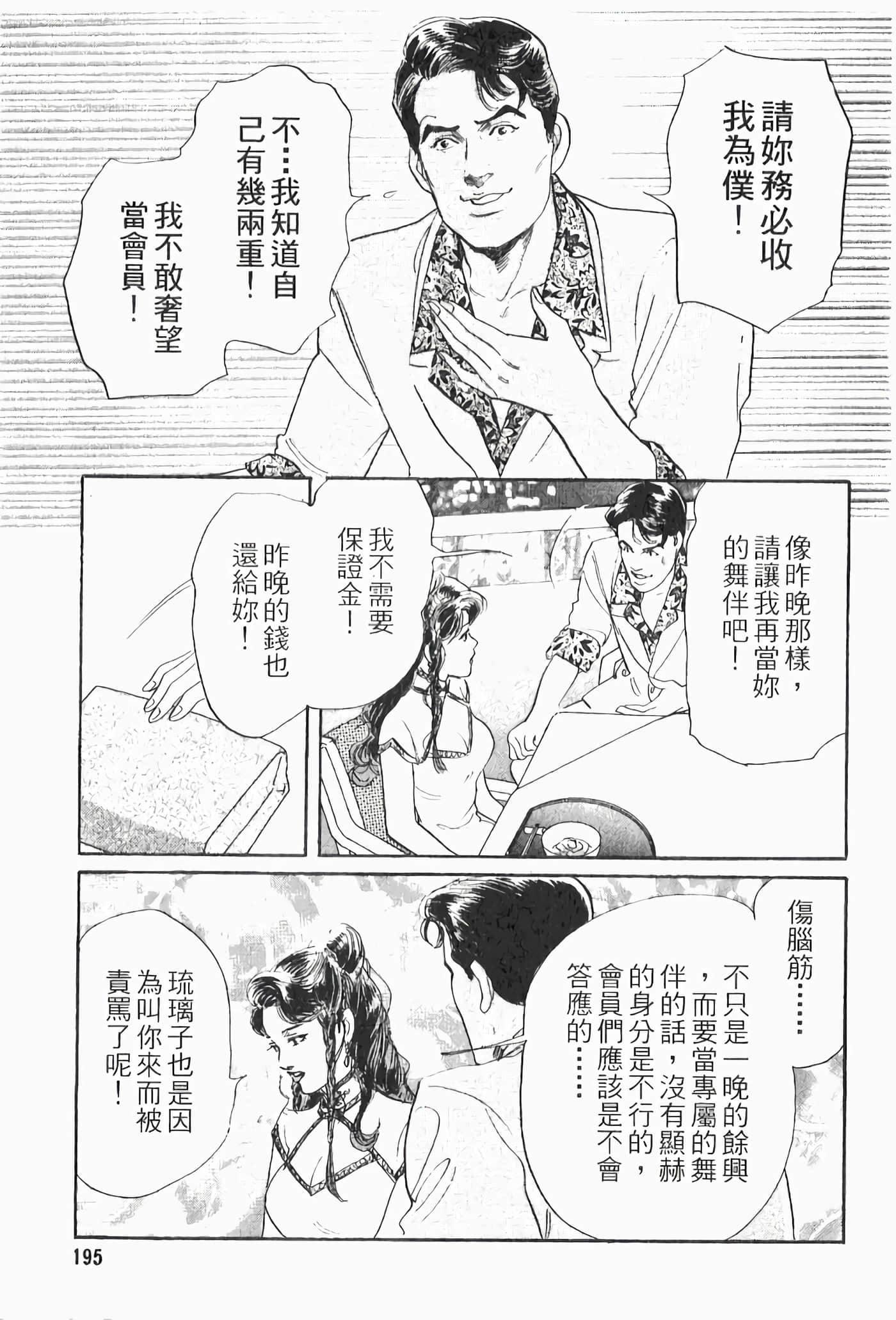 Page 197