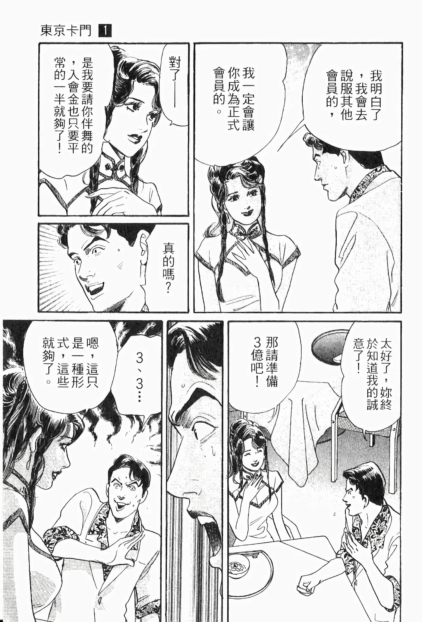 Page 199