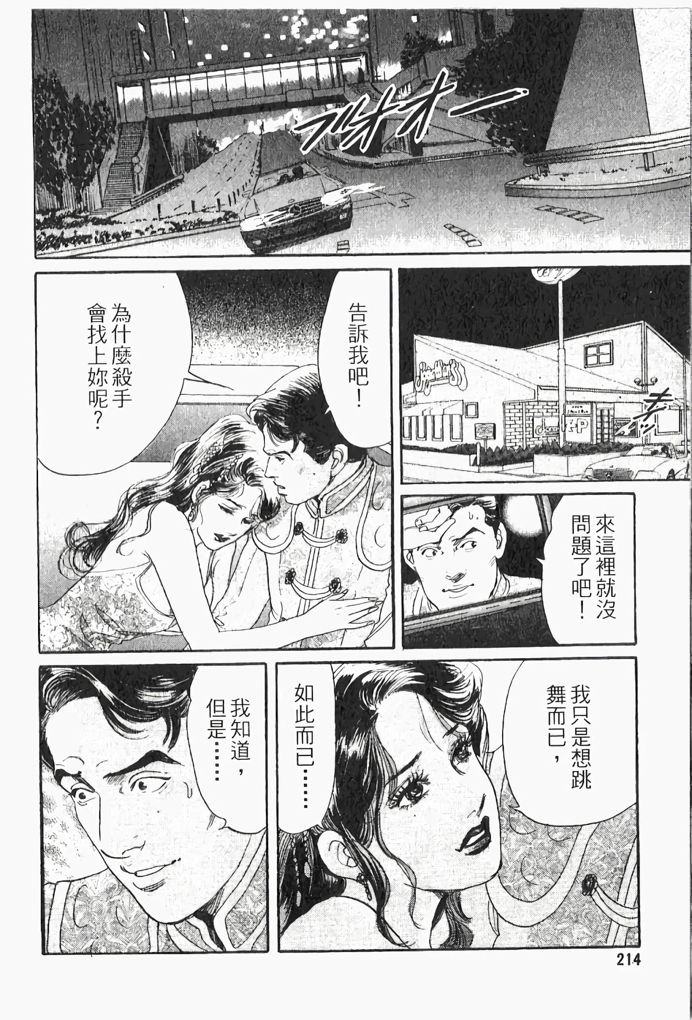 Page 216