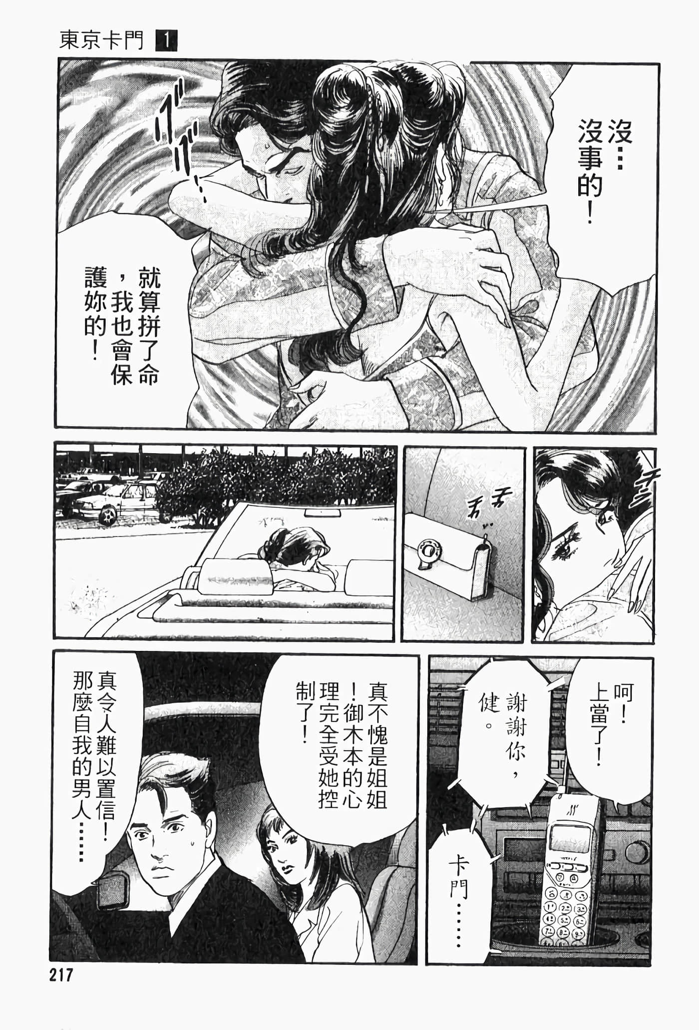 Page 219