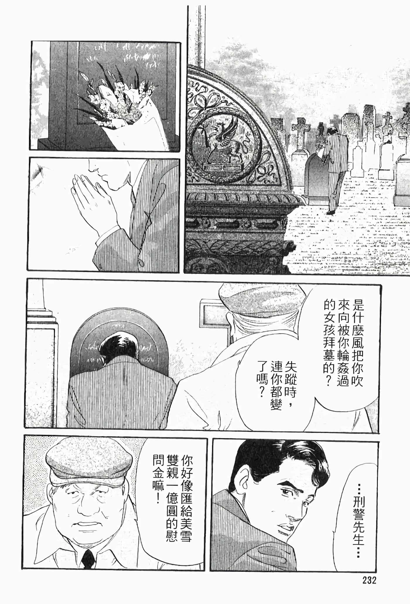 Page 234