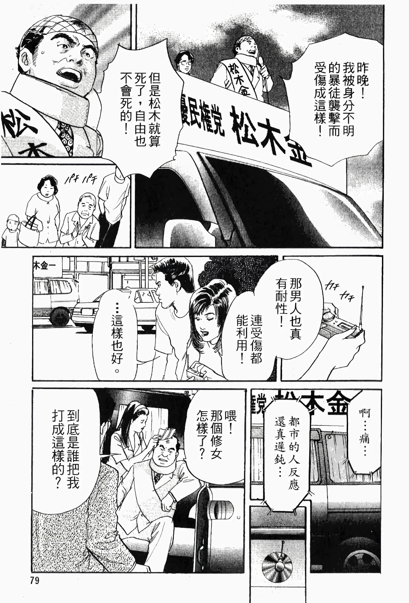 Page 78