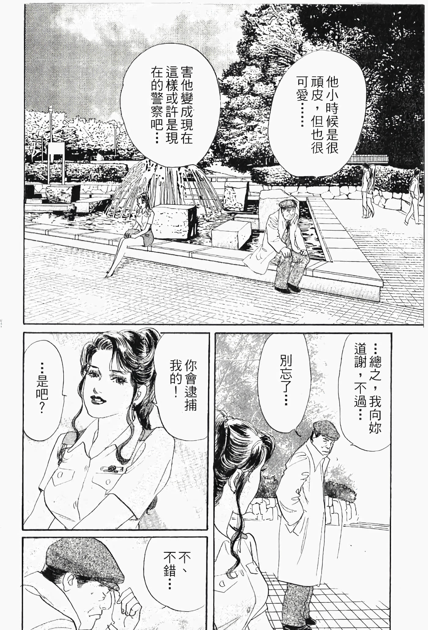 Page 123