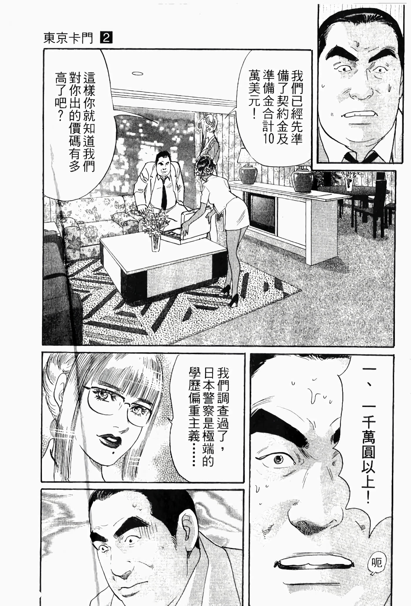 Page 144