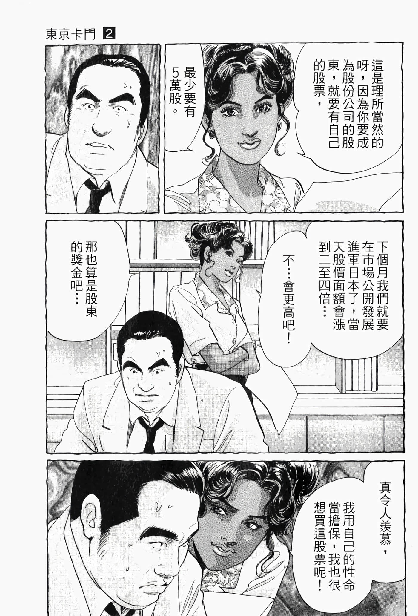 Page 156