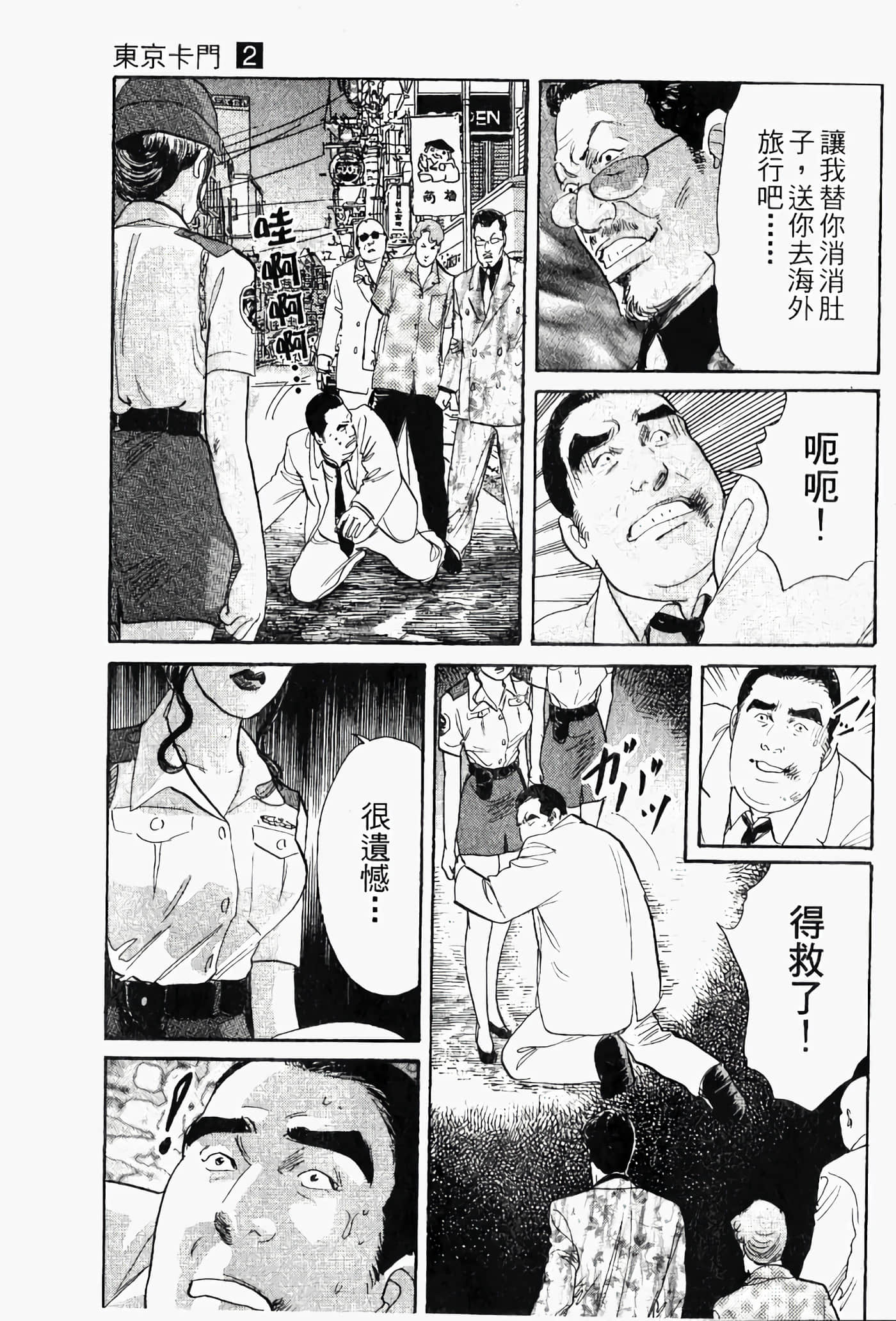 Page 170