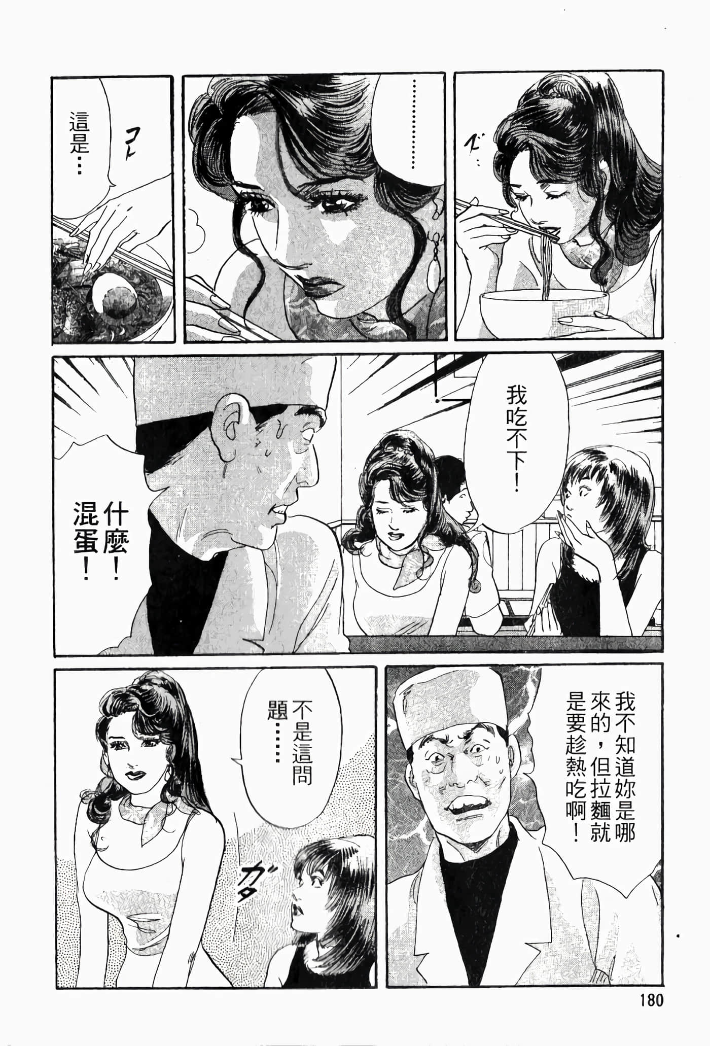 Page 179