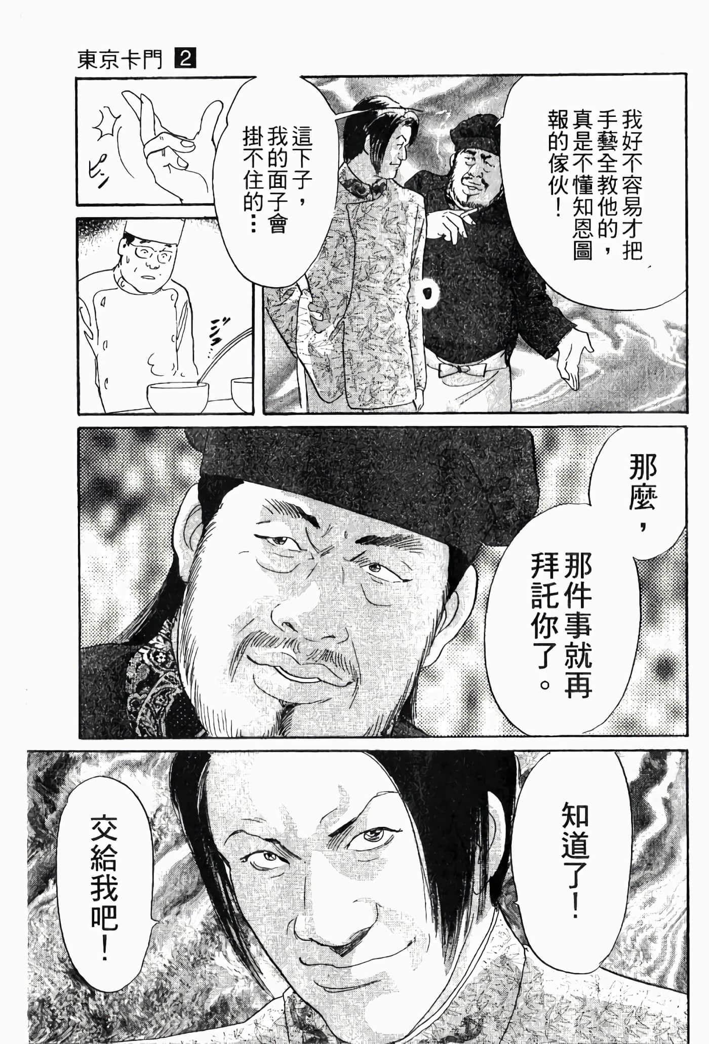 Page 188