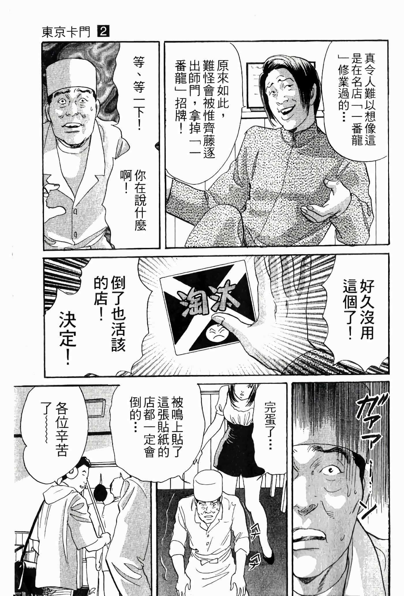 Page 192