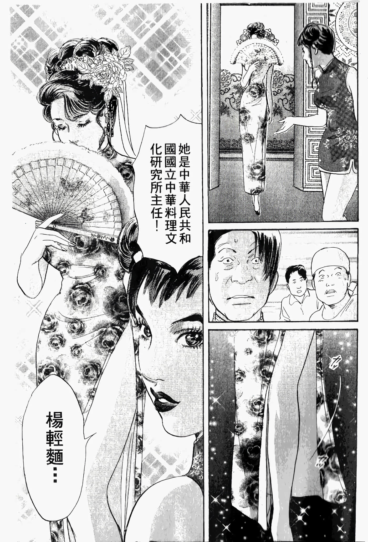 Page 196