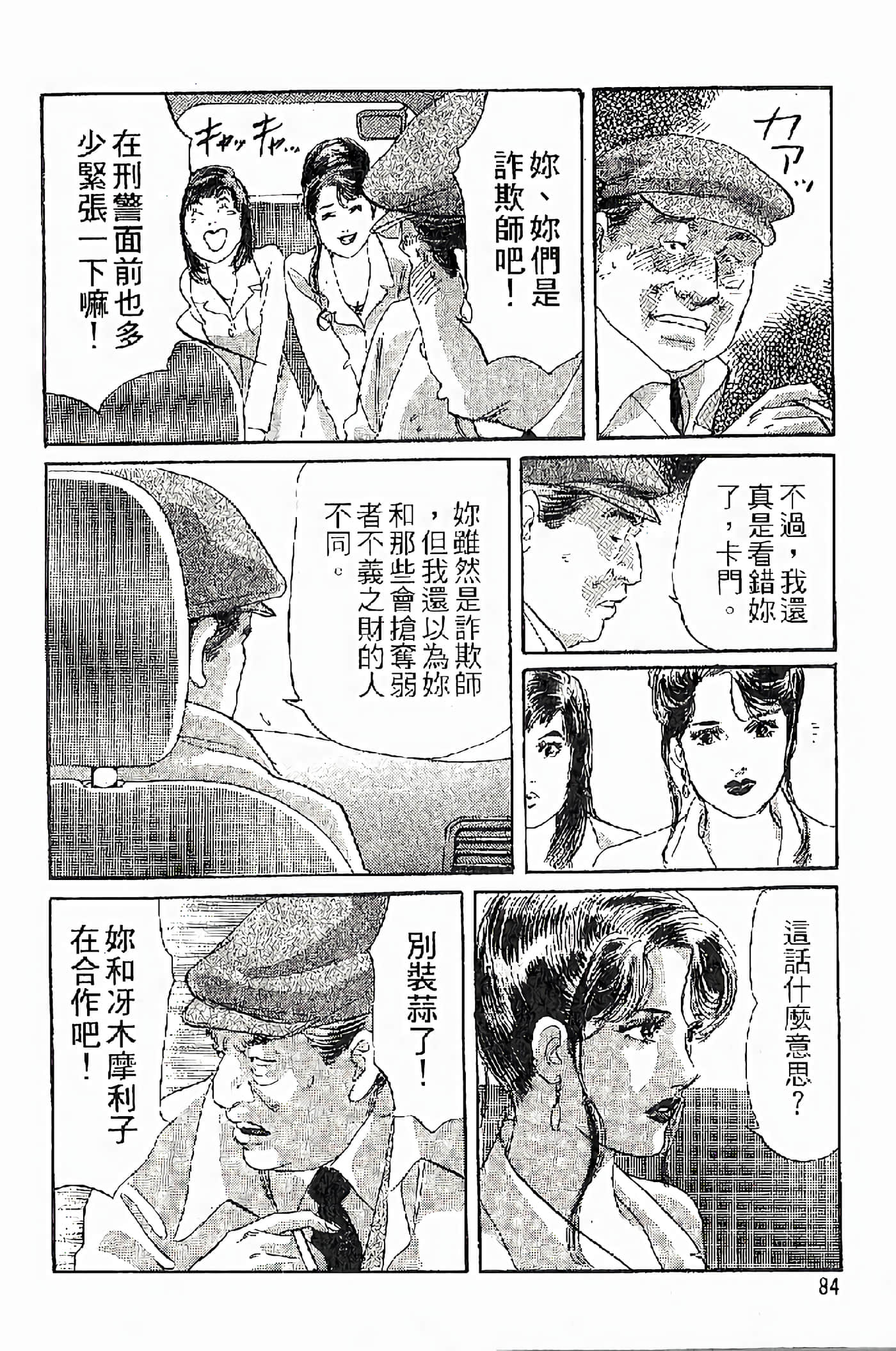 Page 86