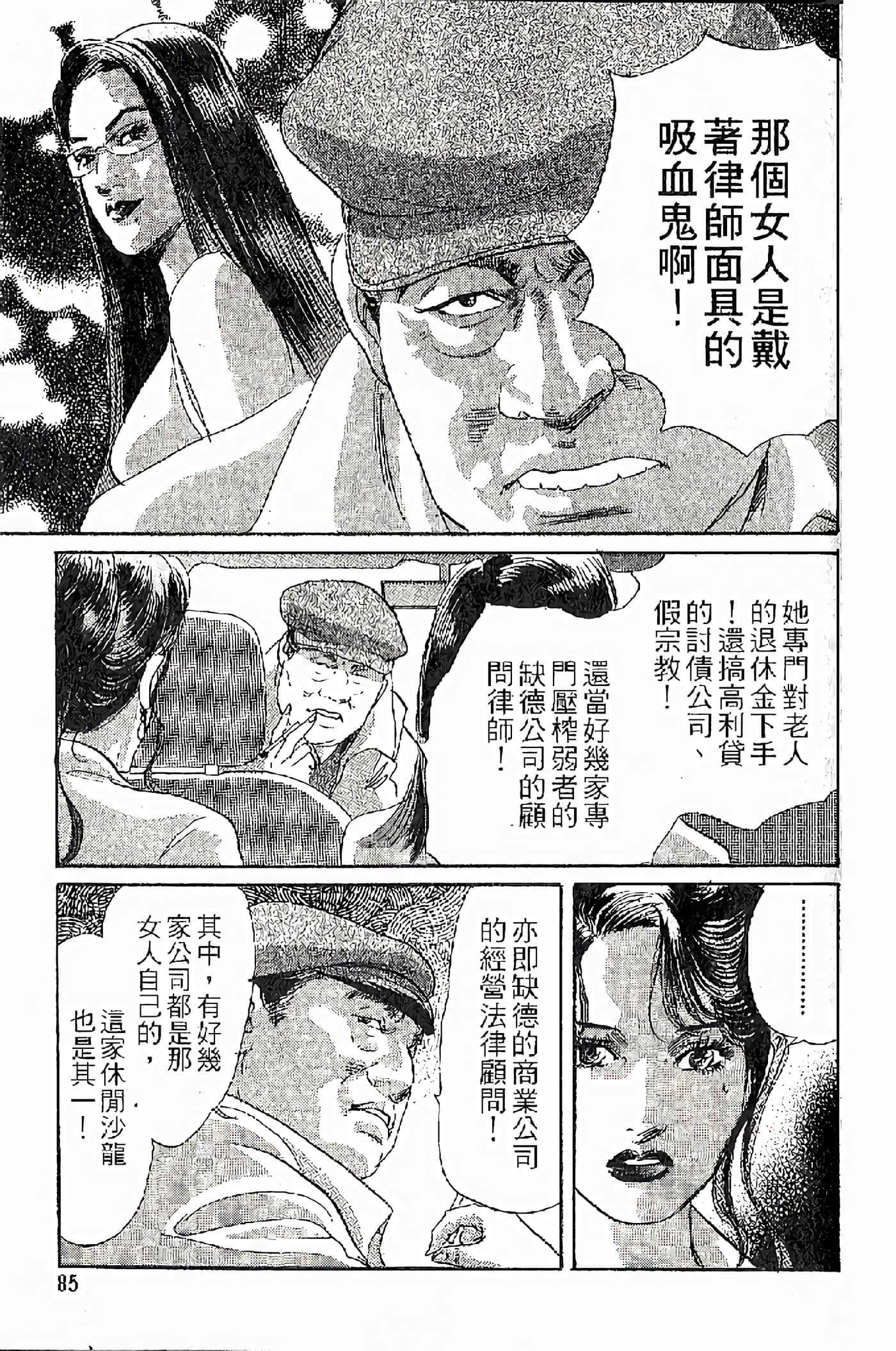 Page 87