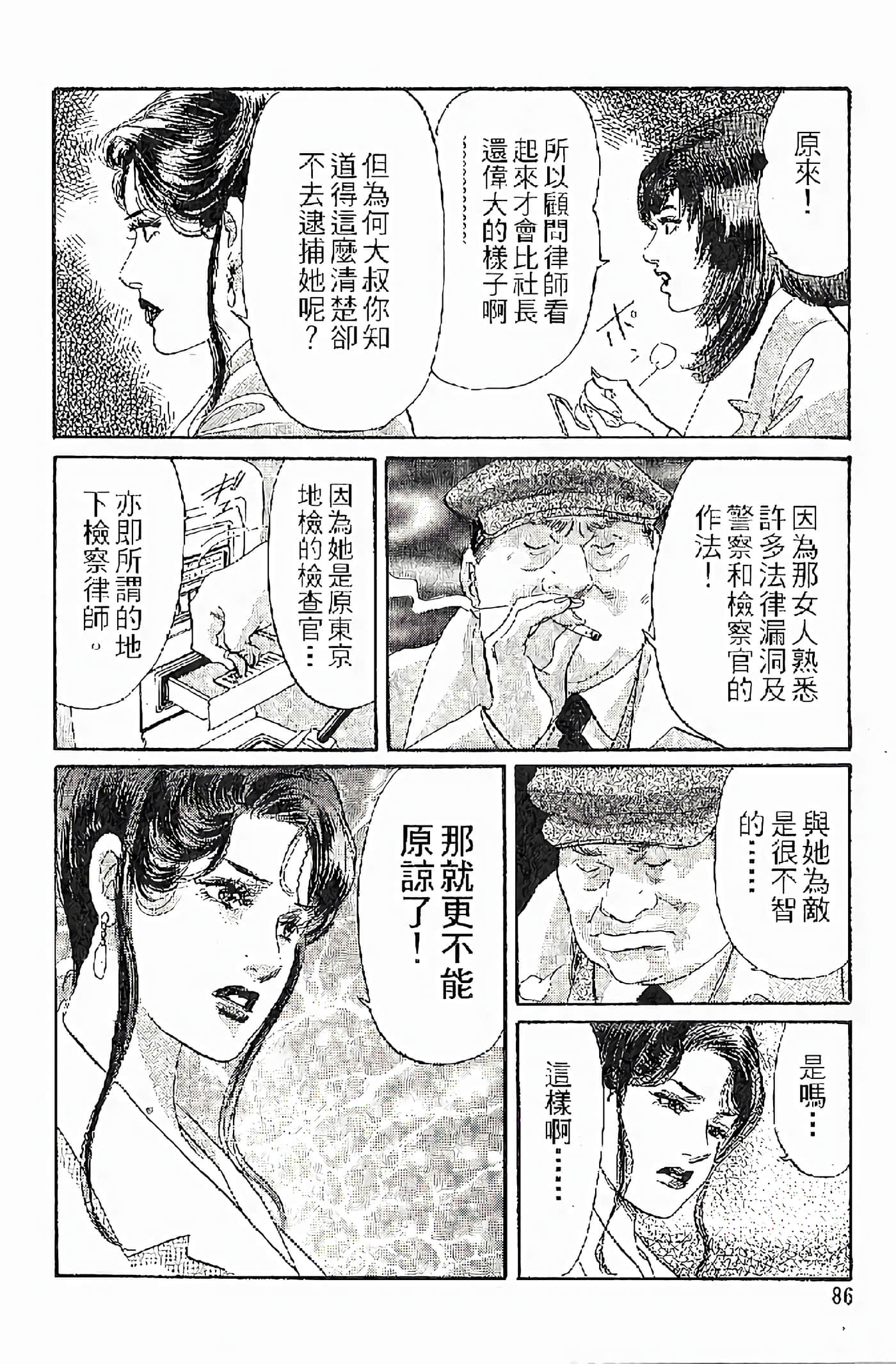 Page 88