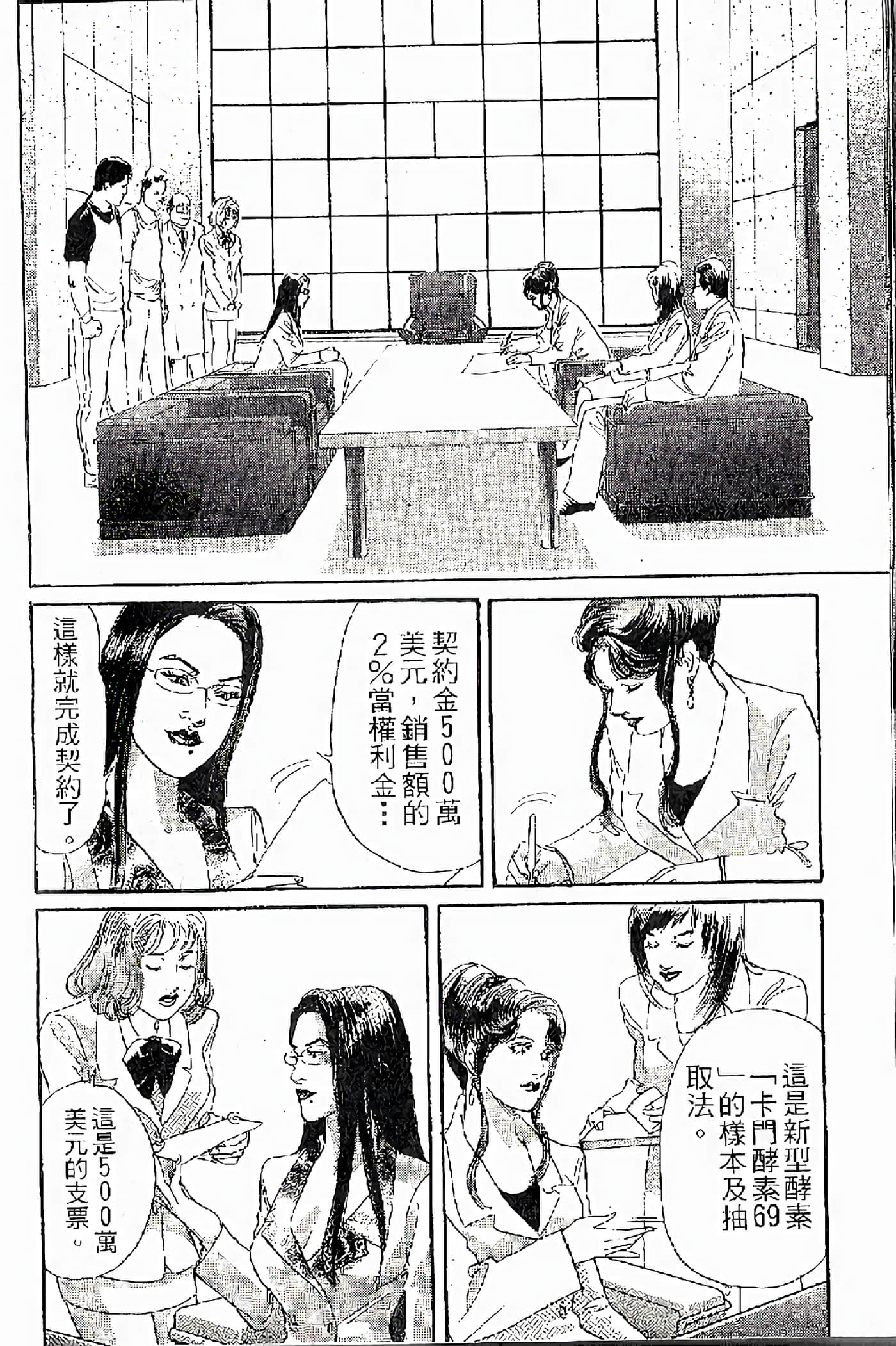 Page 104