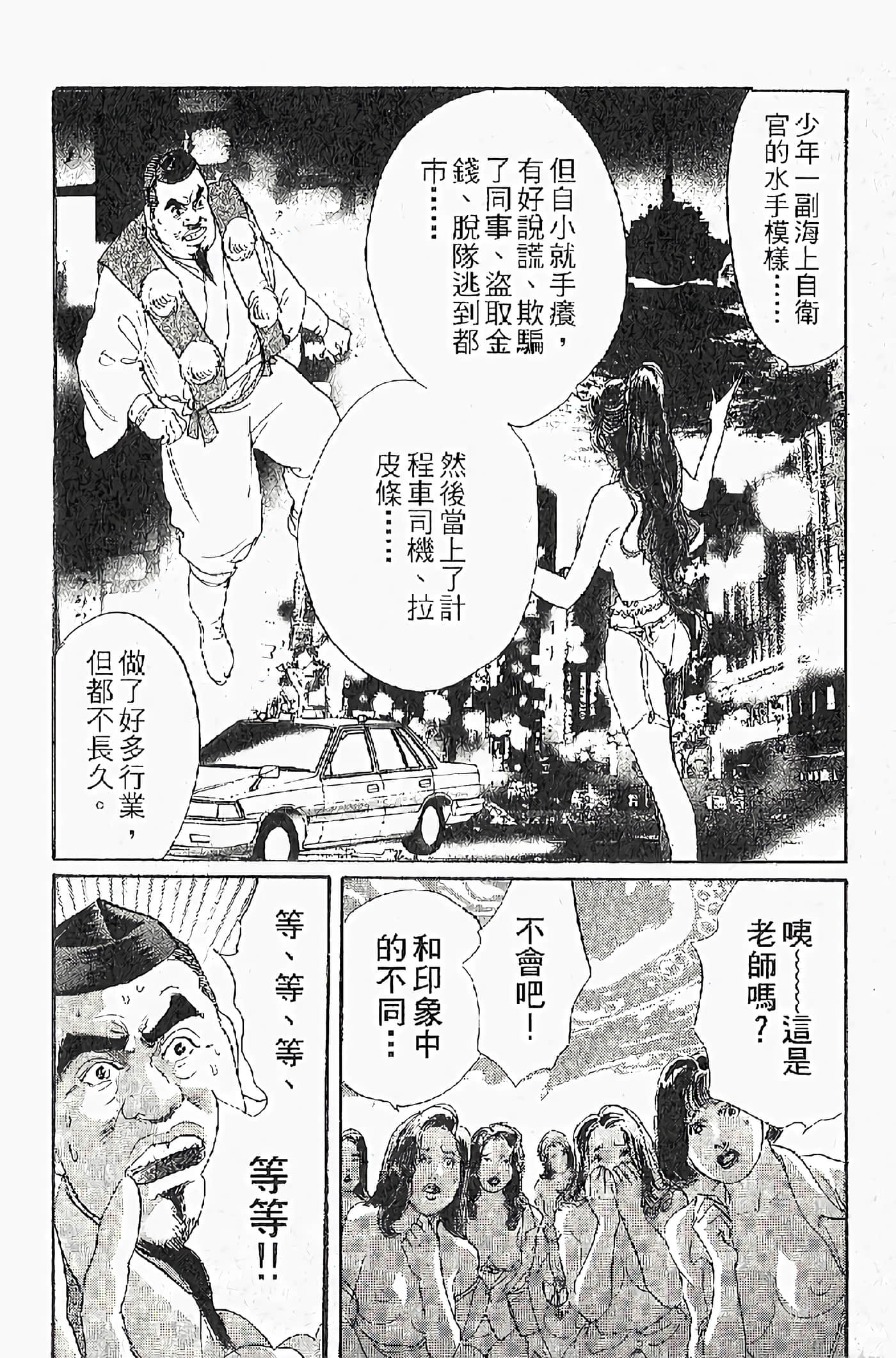 Page 172