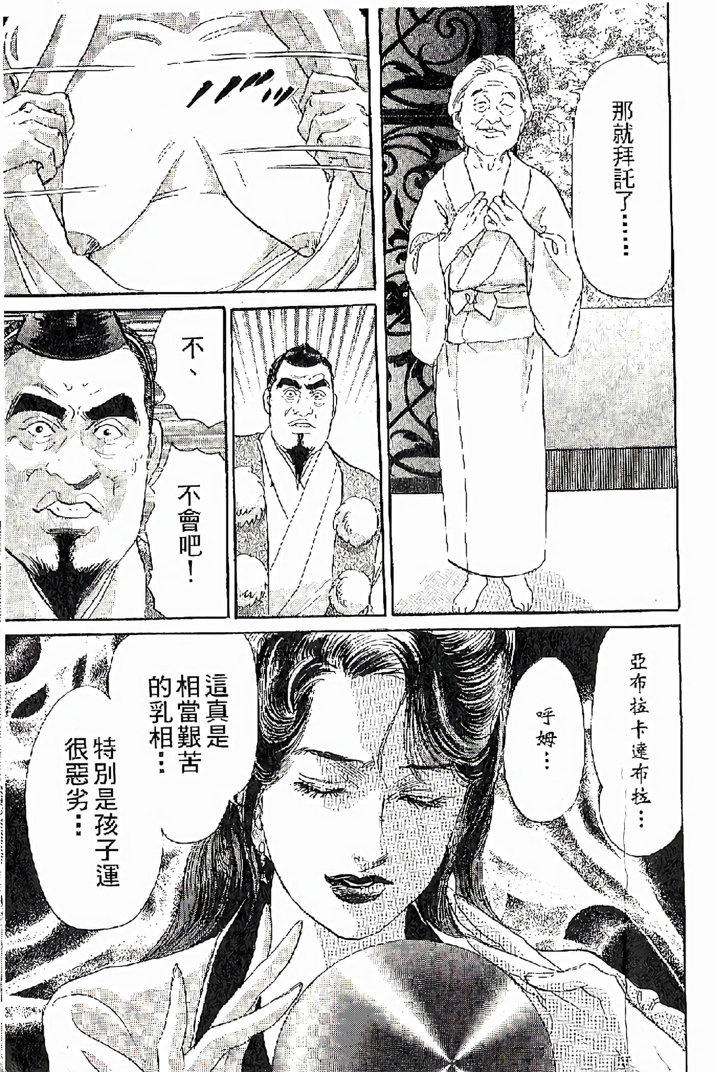 Page 193