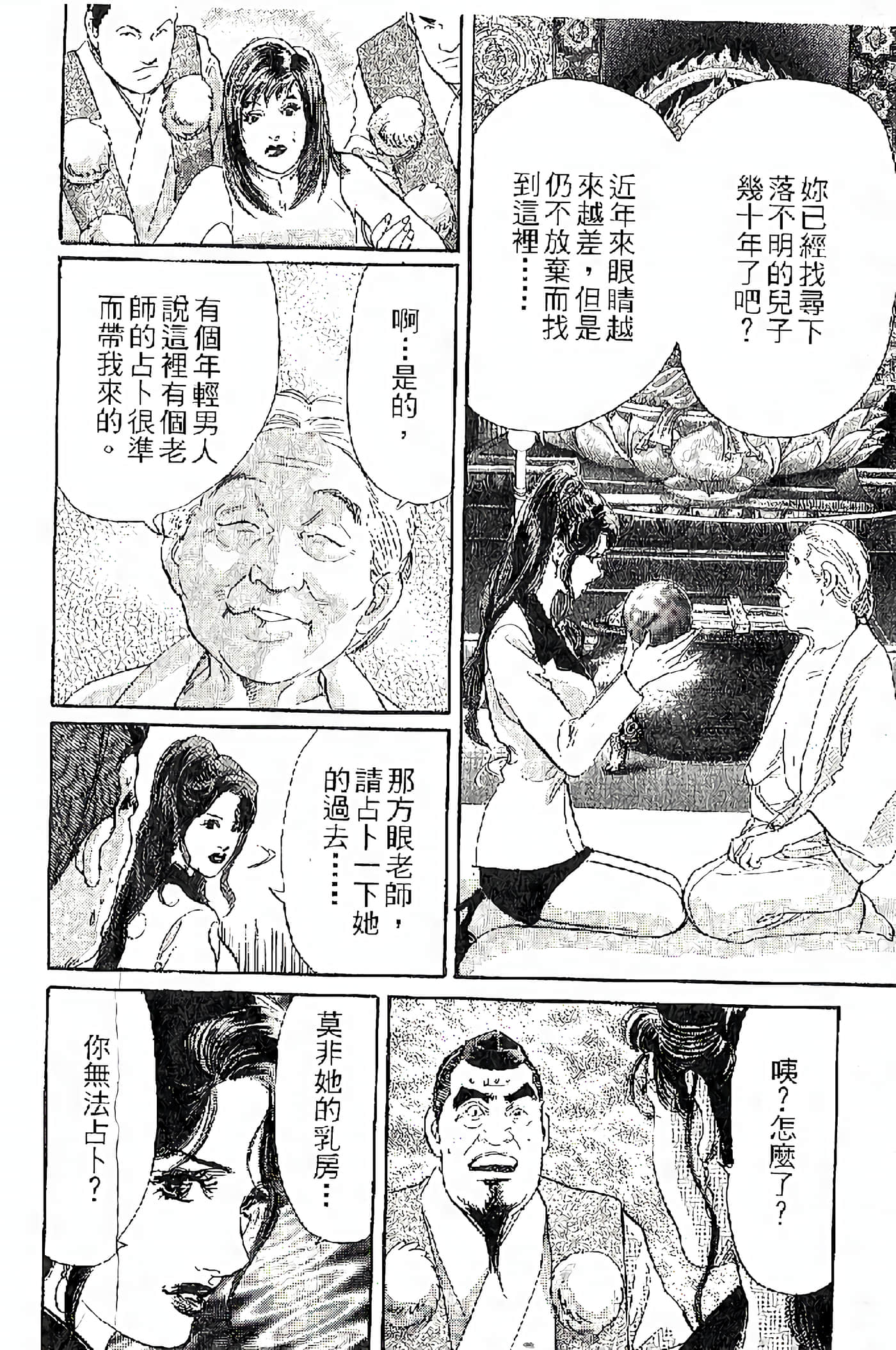 Page 194
