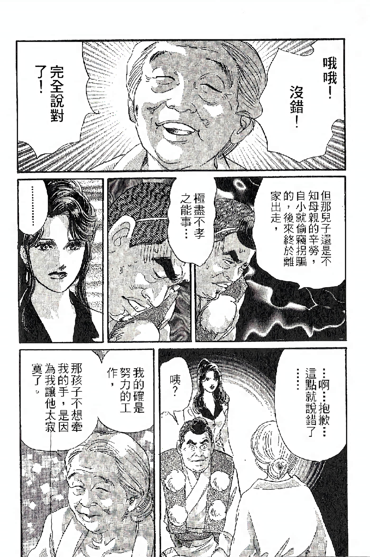 Page 196