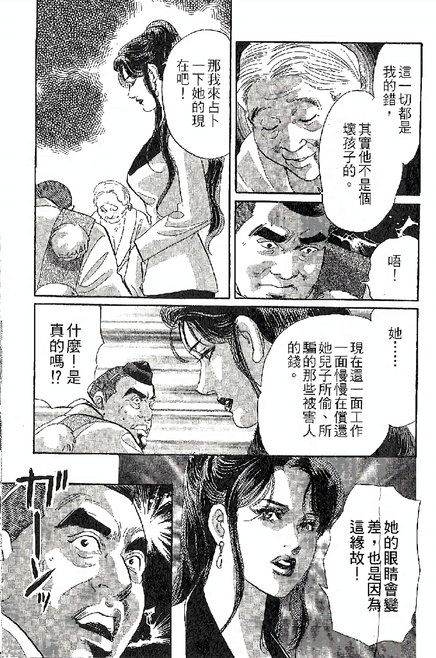 Page 197