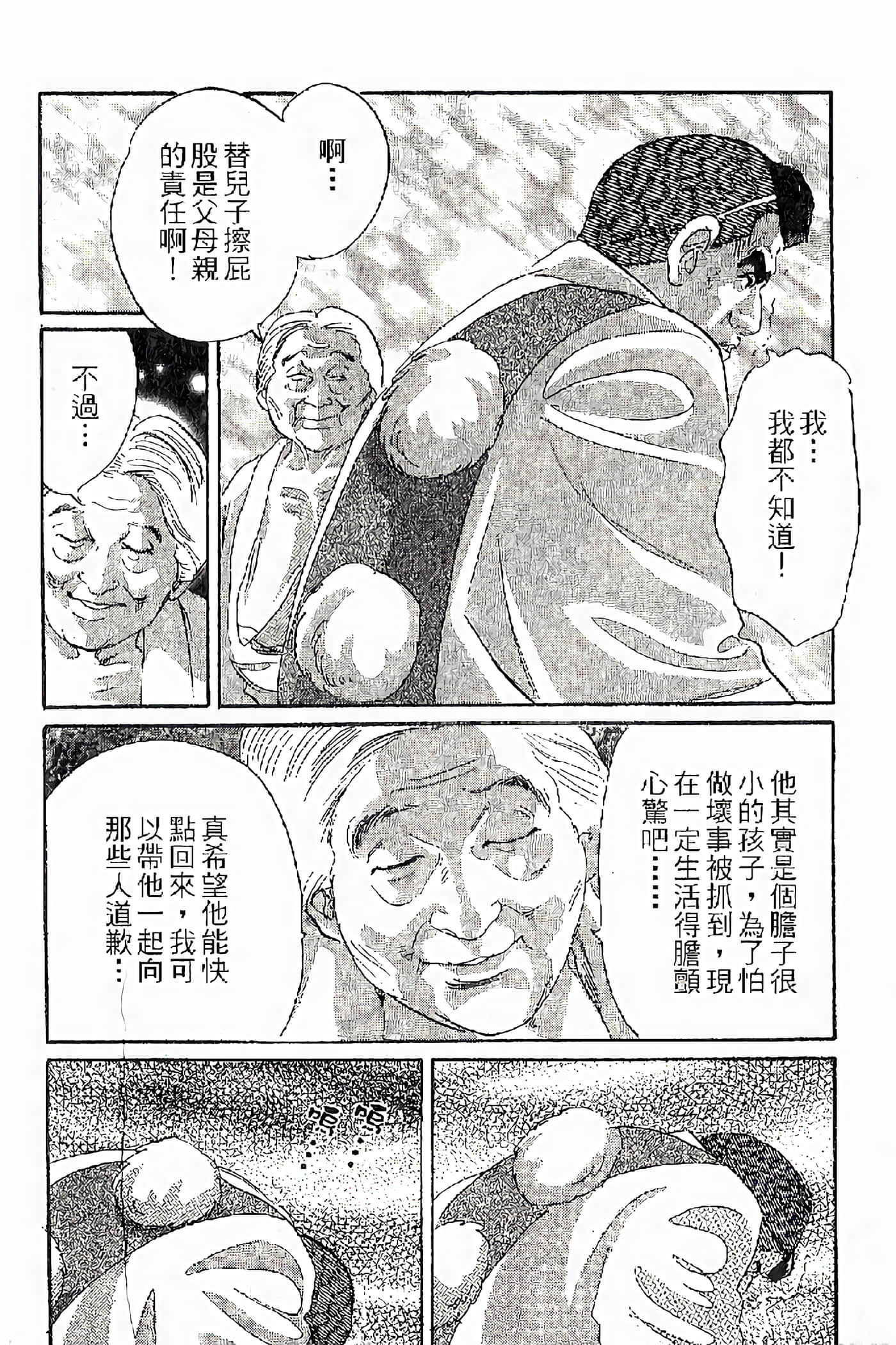 Page 198