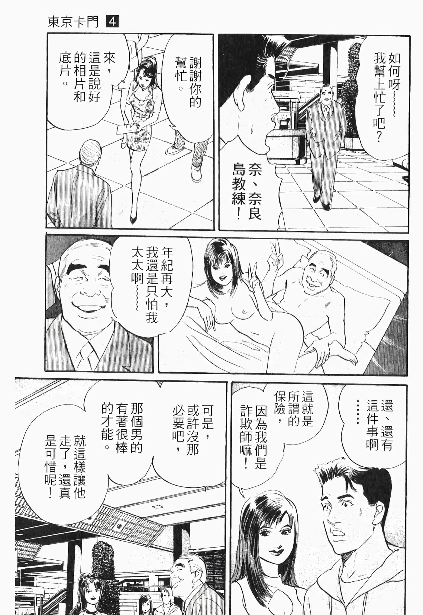 Page 69
