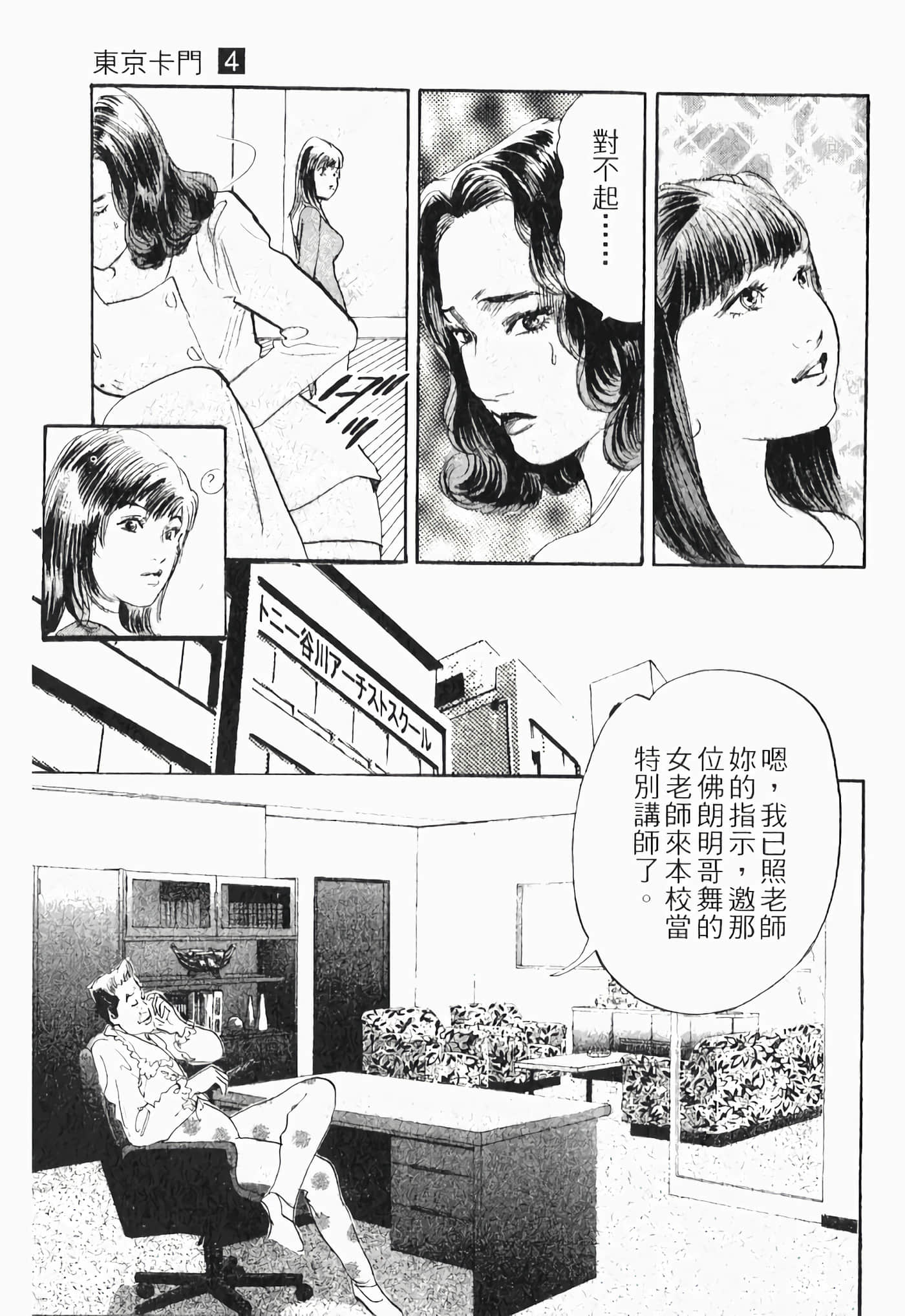 Page 81