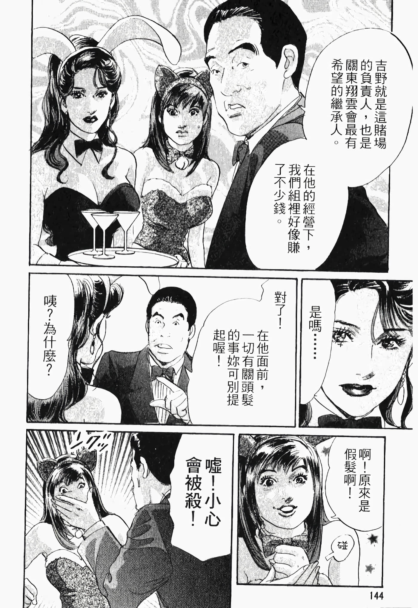 Page 144