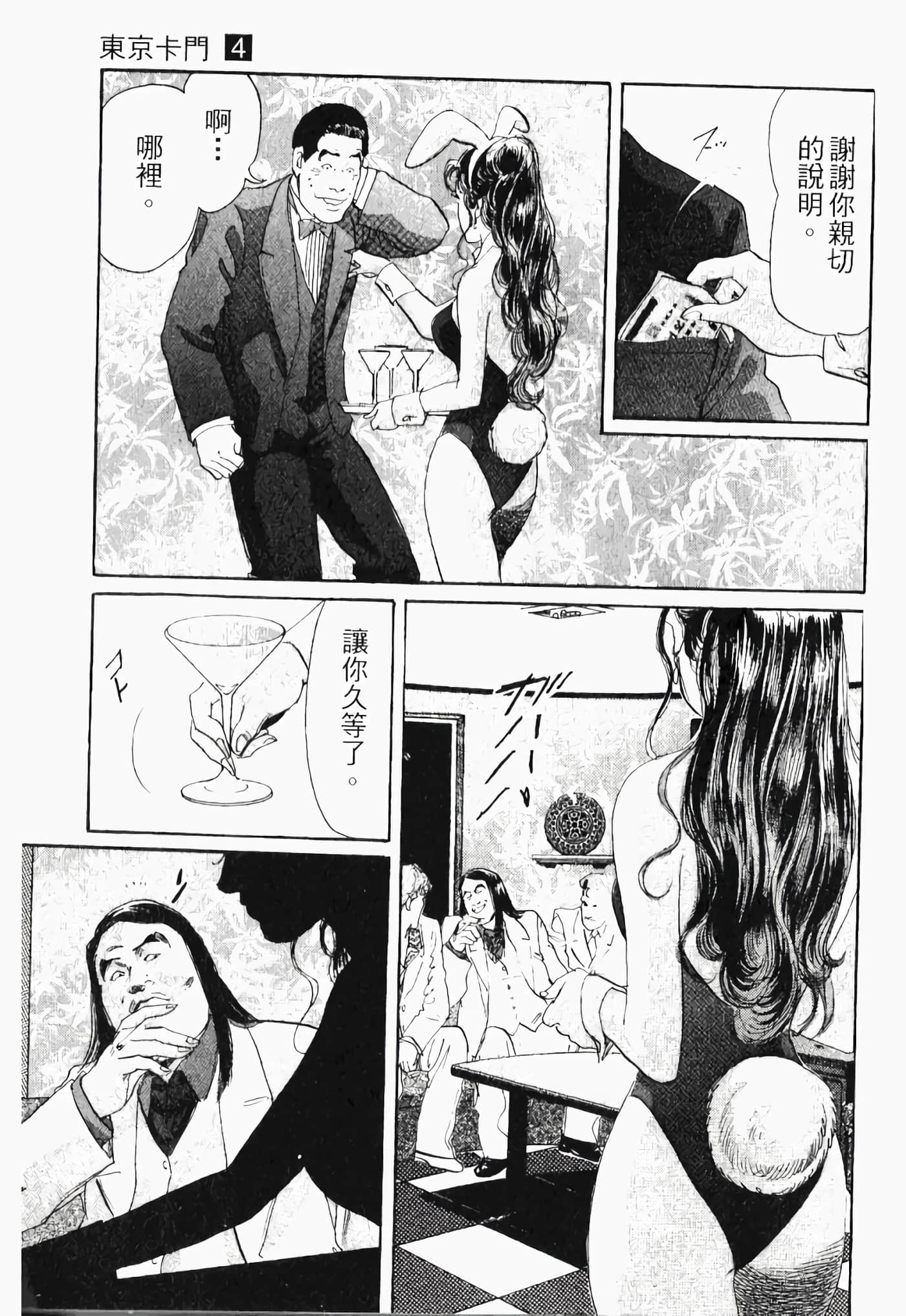 Page 145