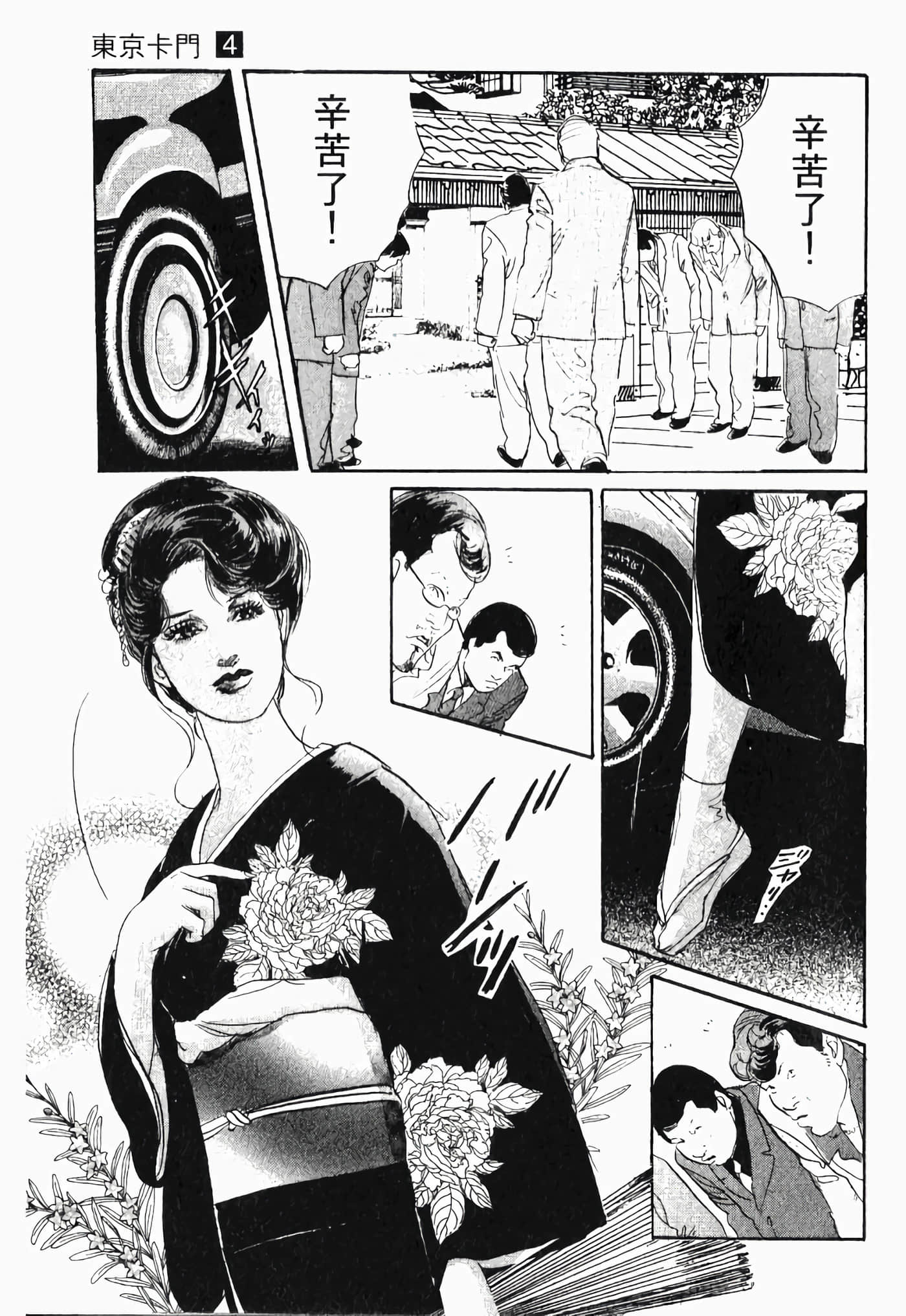 Page 159